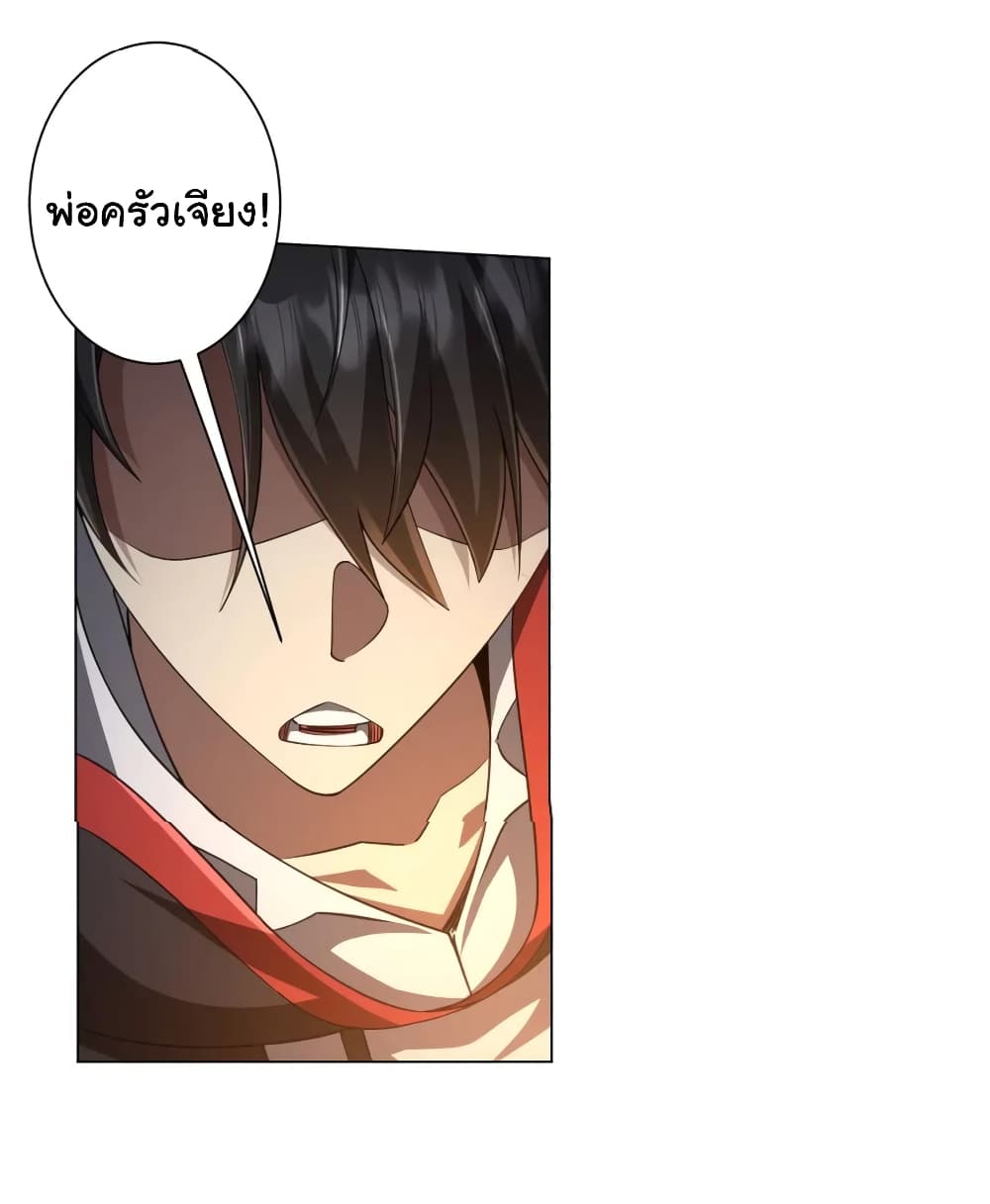 Start with Trillions of Coins ตอนที่ 37 หน้า 51