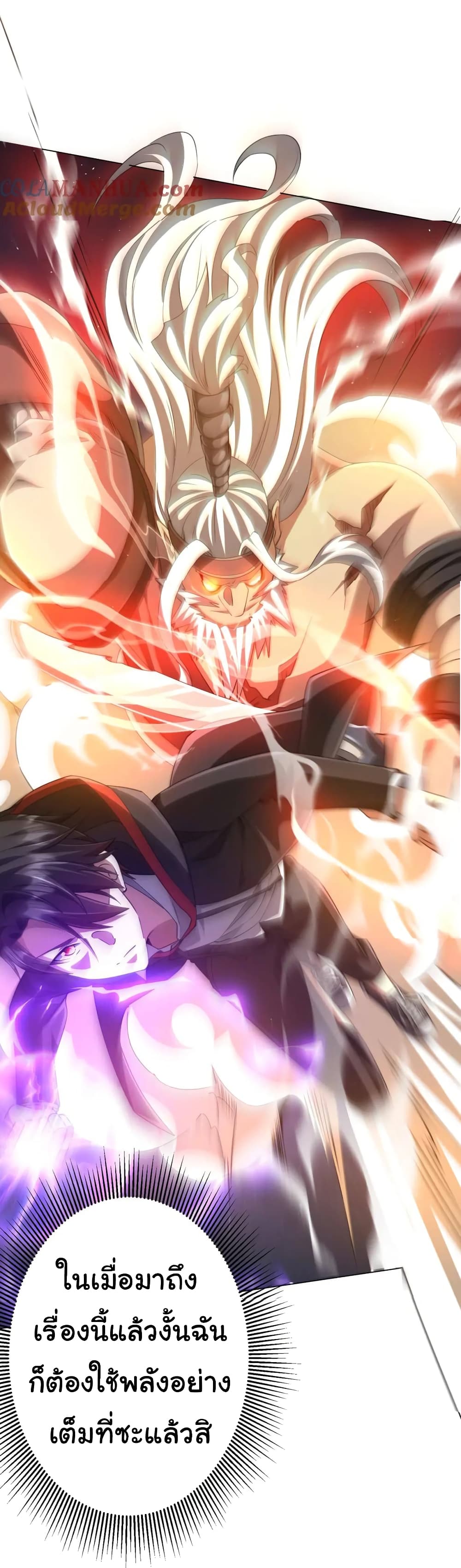 Start with Trillions of Coins ตอนที่ 37 หน้า 54