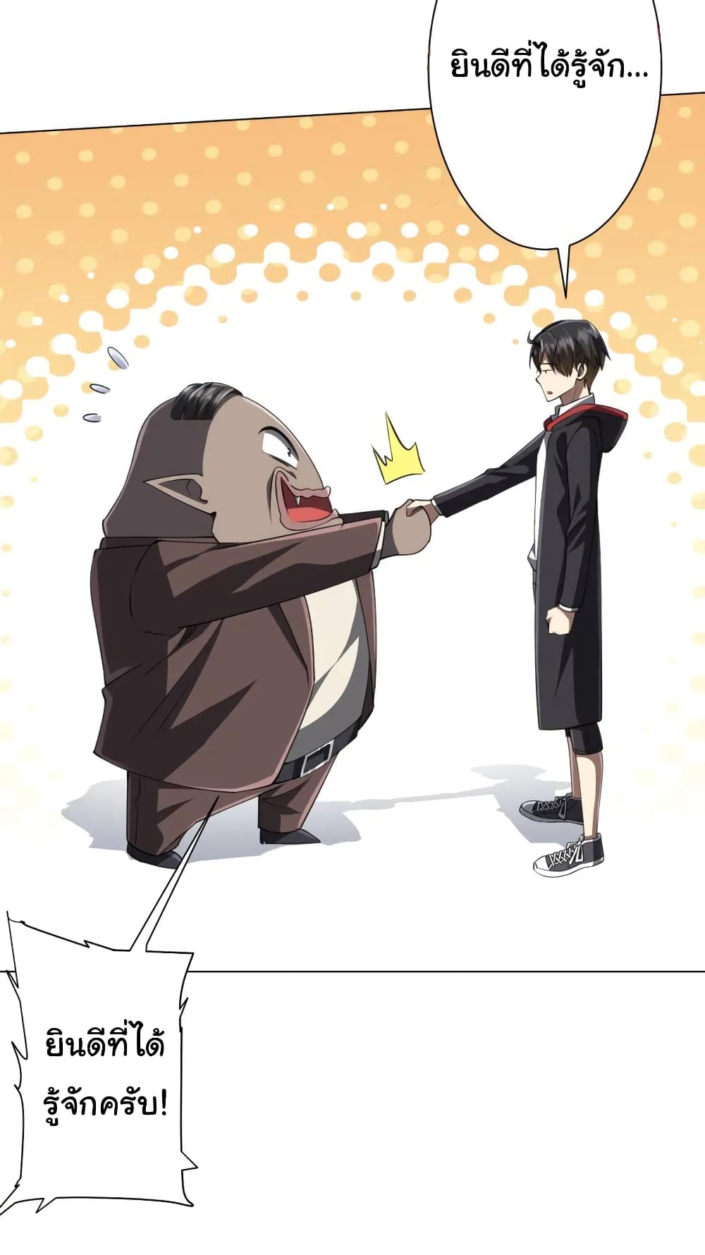 Start with Trillions of Coins ตอนที่ 37 หน้า 6