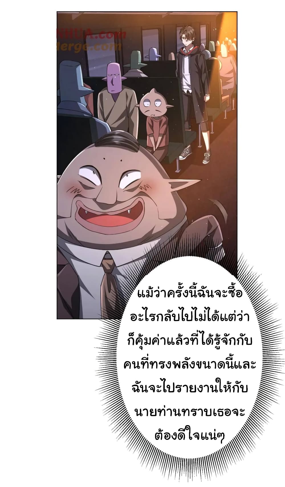 Start with Trillions of Coins ตอนที่ 37 หน้า 7