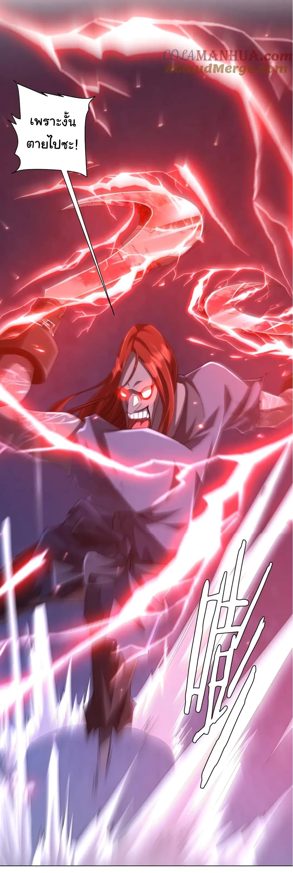 Start with Trillions of Coins ตอนที่ 38 หน้า 10