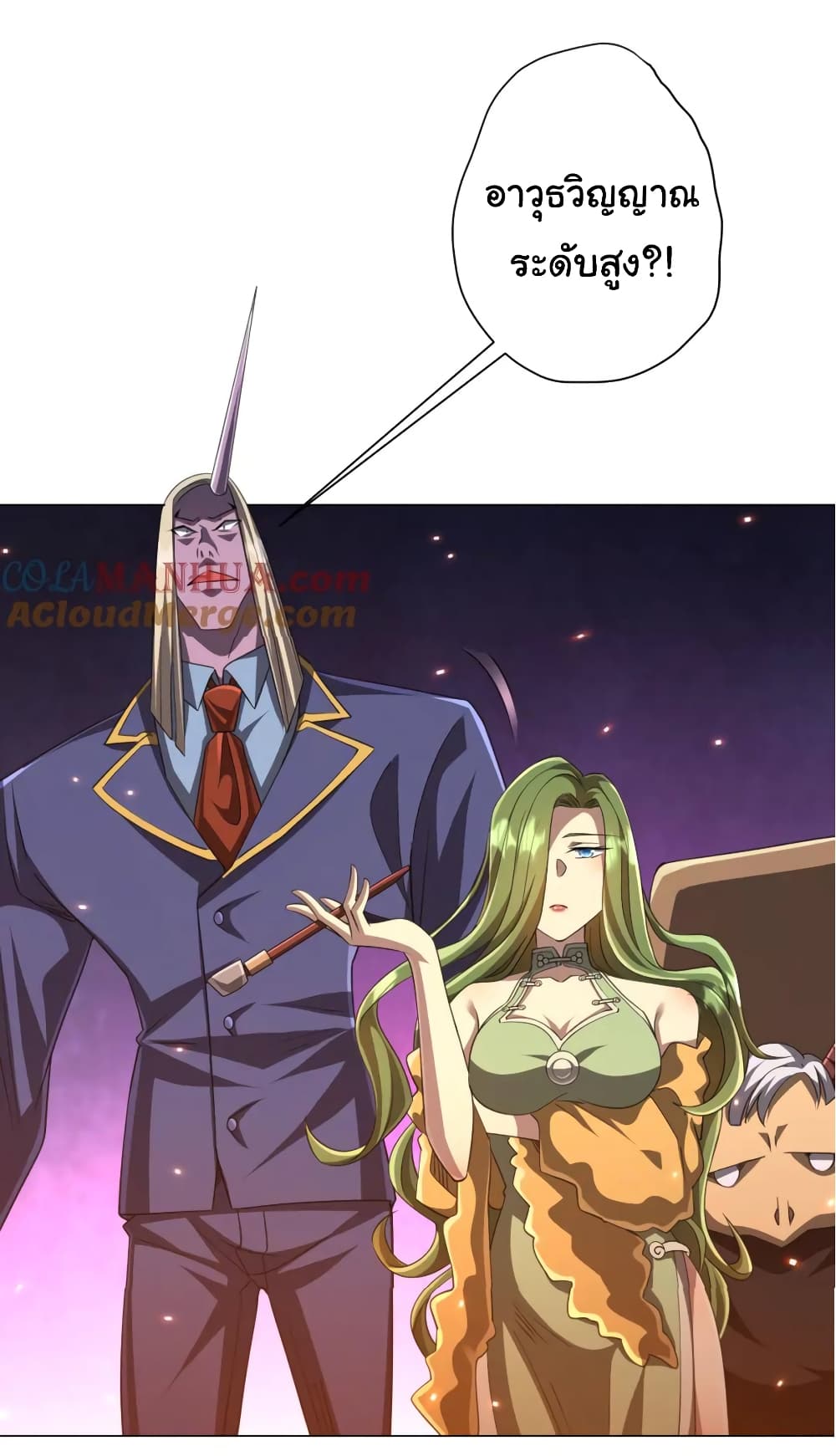 Start with Trillions of Coins ตอนที่ 38 หน้า 16