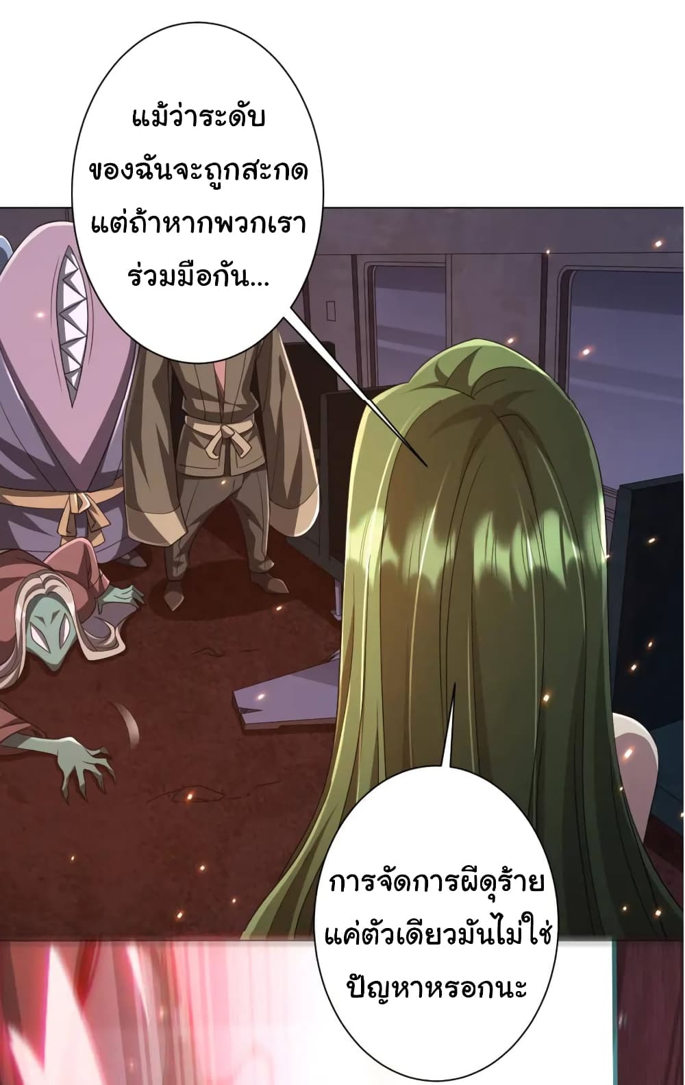 Start with Trillions of Coins ตอนที่ 38 หน้า 17