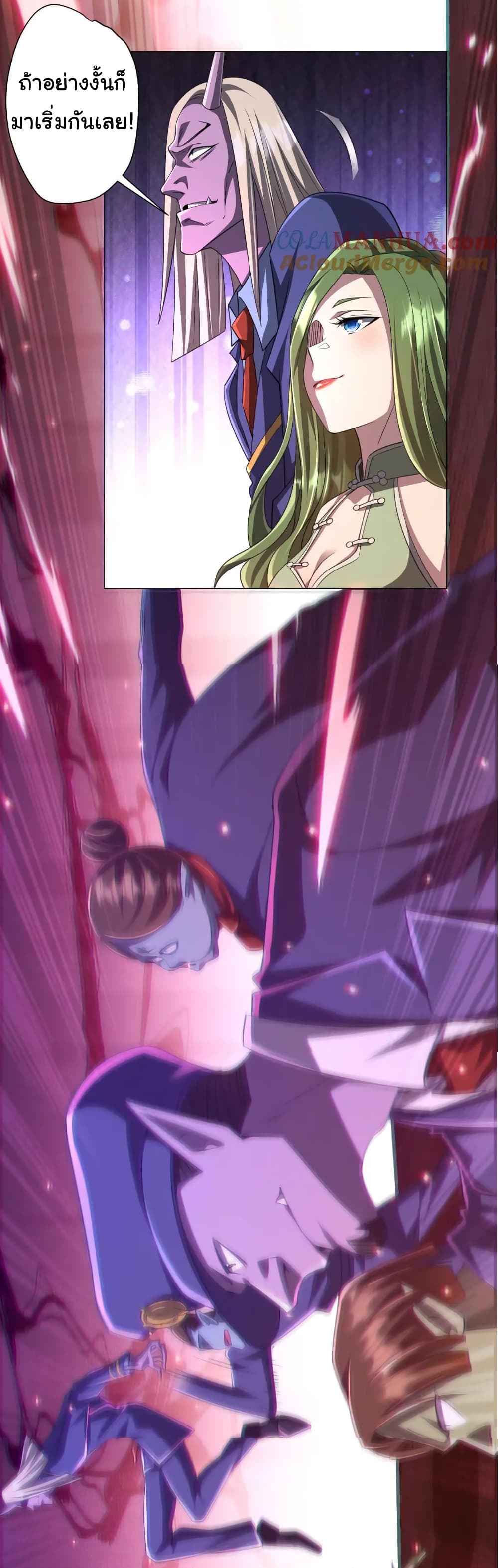 Start with Trillions of Coins ตอนที่ 38 หน้า 18