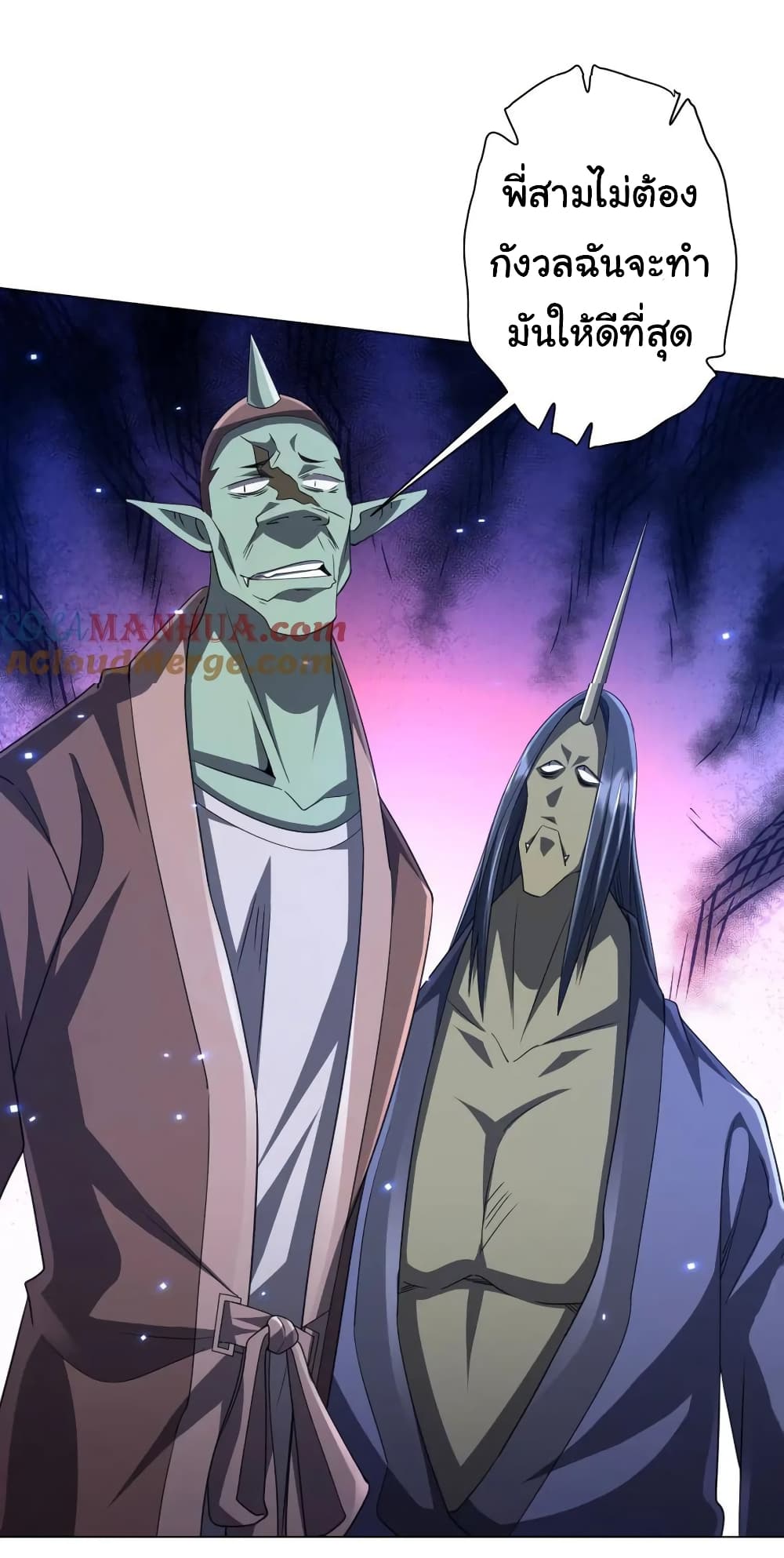 Start with Trillions of Coins ตอนที่ 38 หน้า 22