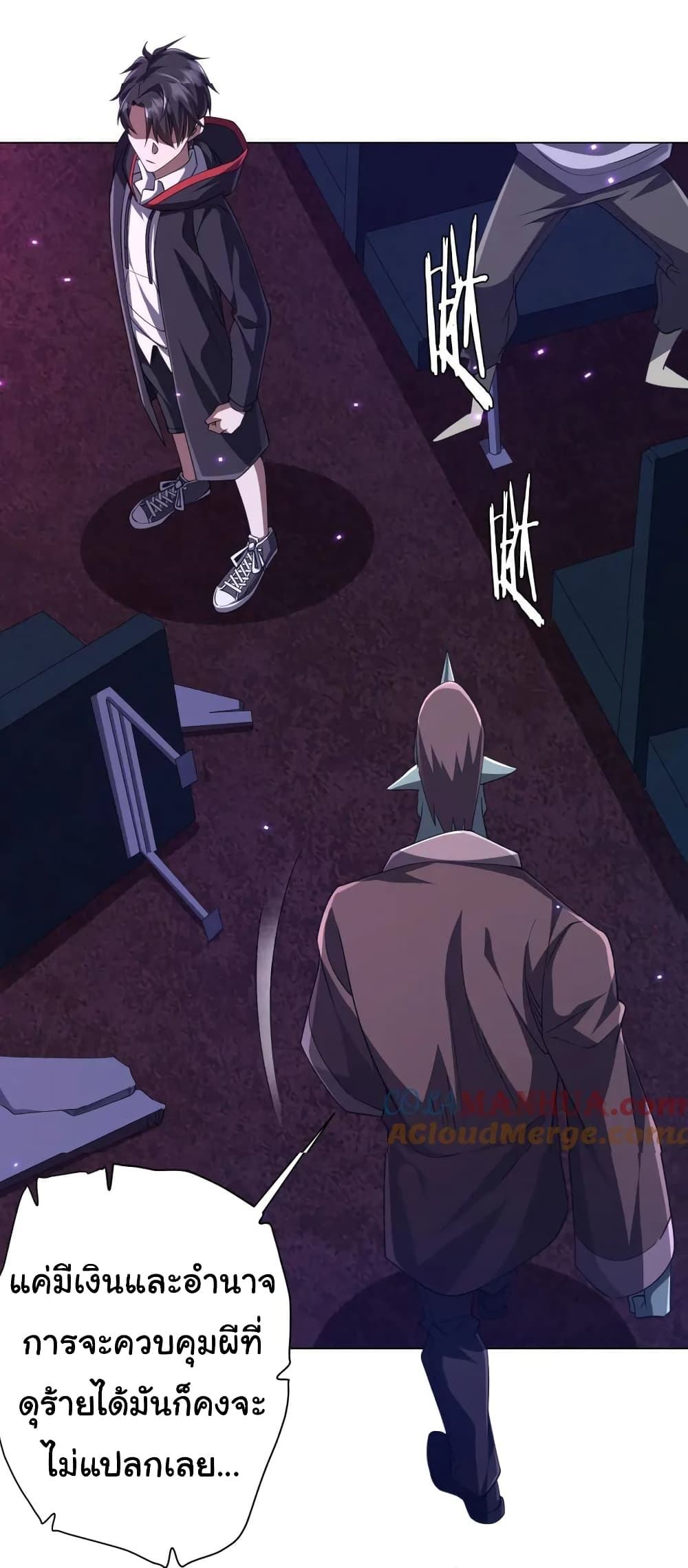 Start with Trillions of Coins ตอนที่ 38 หน้า 23