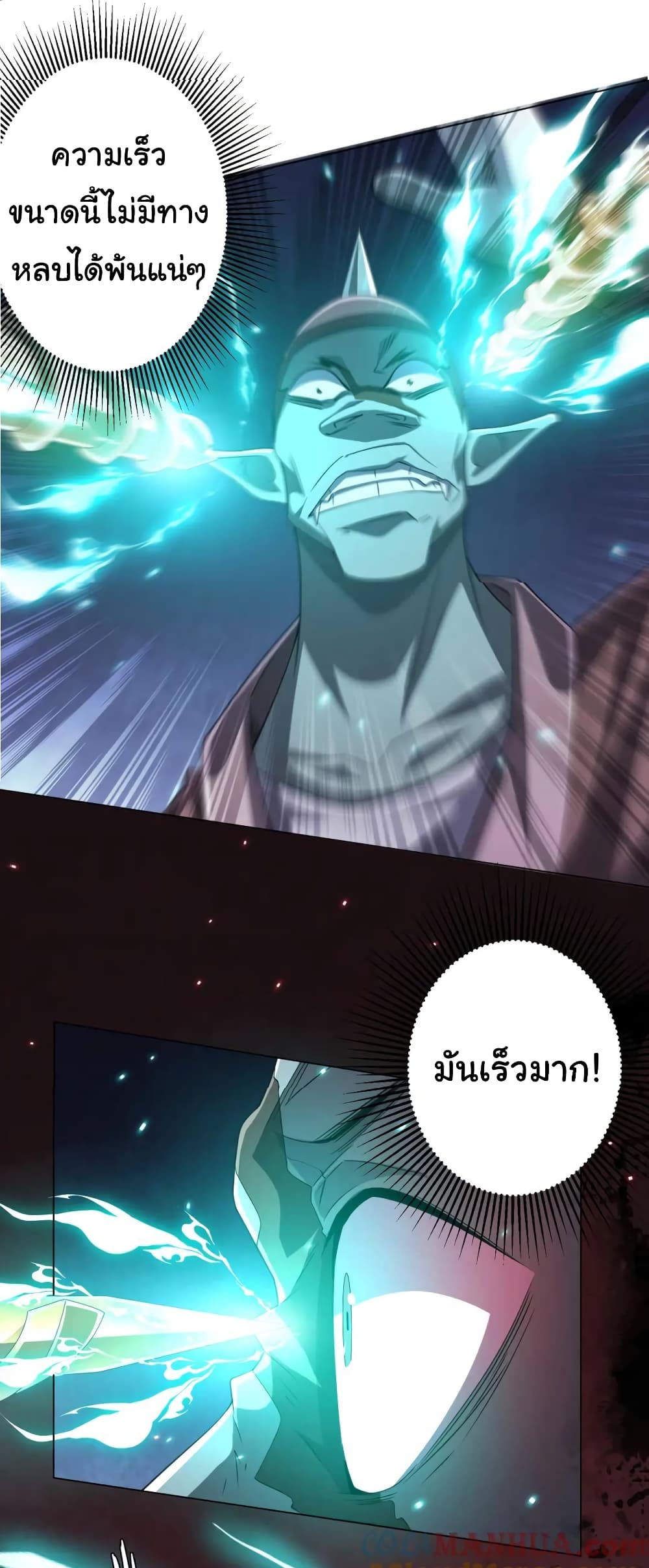 Start with Trillions of Coins ตอนที่ 38 หน้า 26