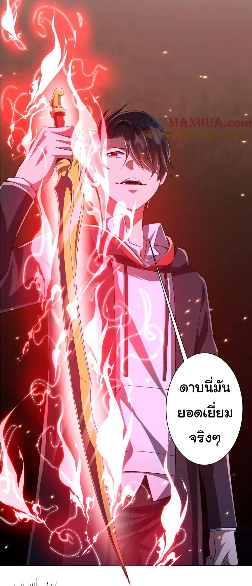 Start with Trillions of Coins ตอนที่ 38 หน้า 31