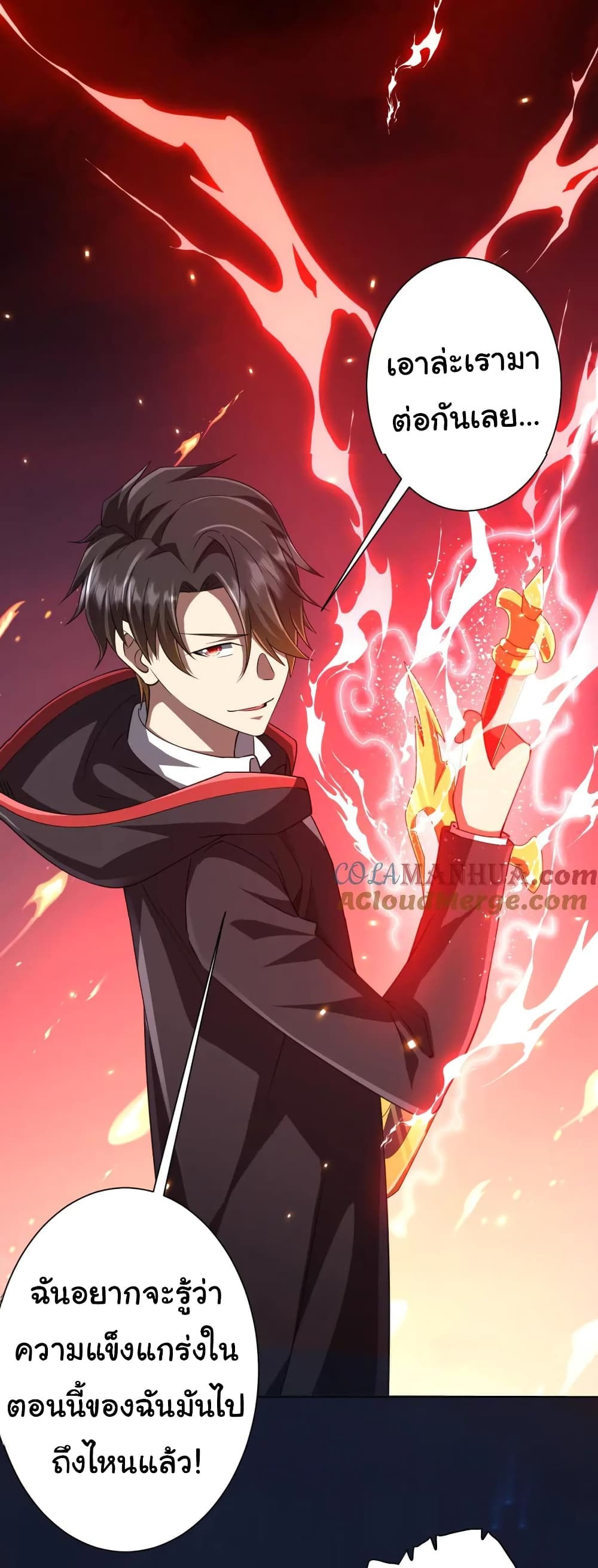 Start with Trillions of Coins ตอนที่ 38 หน้า 36