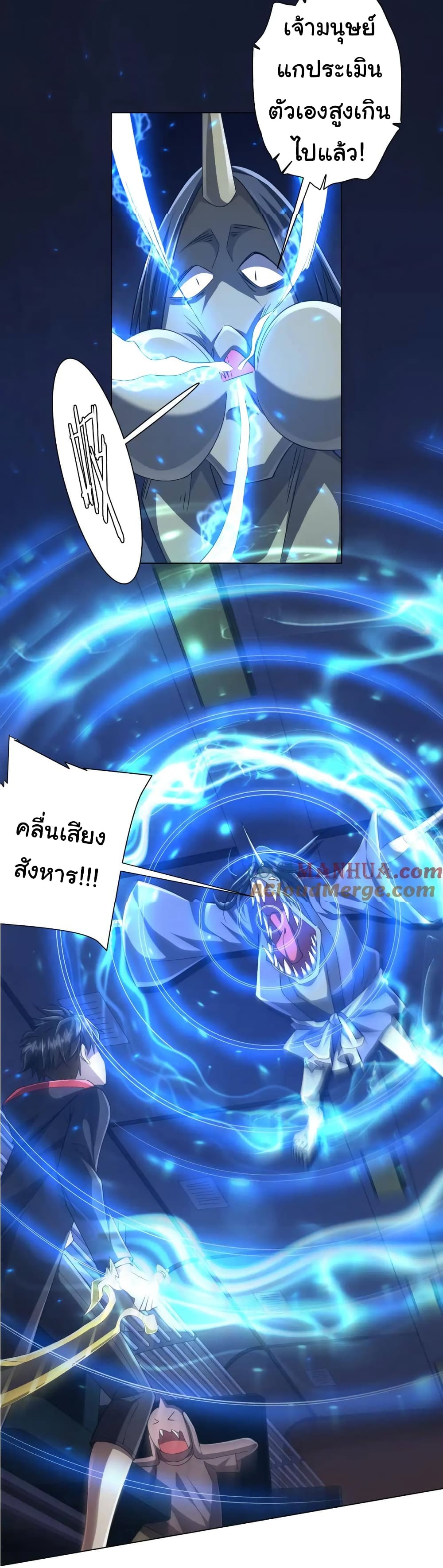 Start with Trillions of Coins ตอนที่ 38 หน้า 37