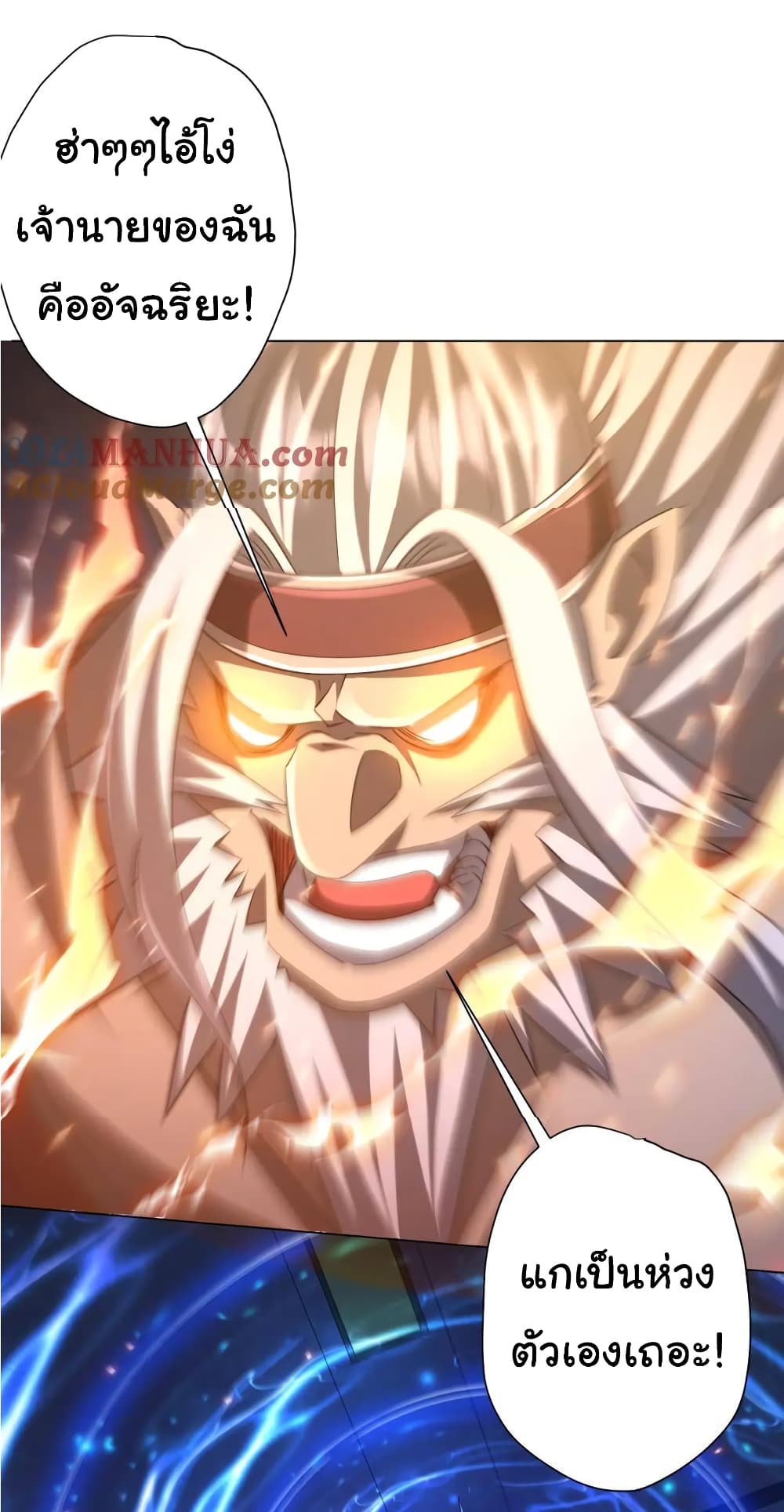 Start with Trillions of Coins ตอนที่ 38 หน้า 41