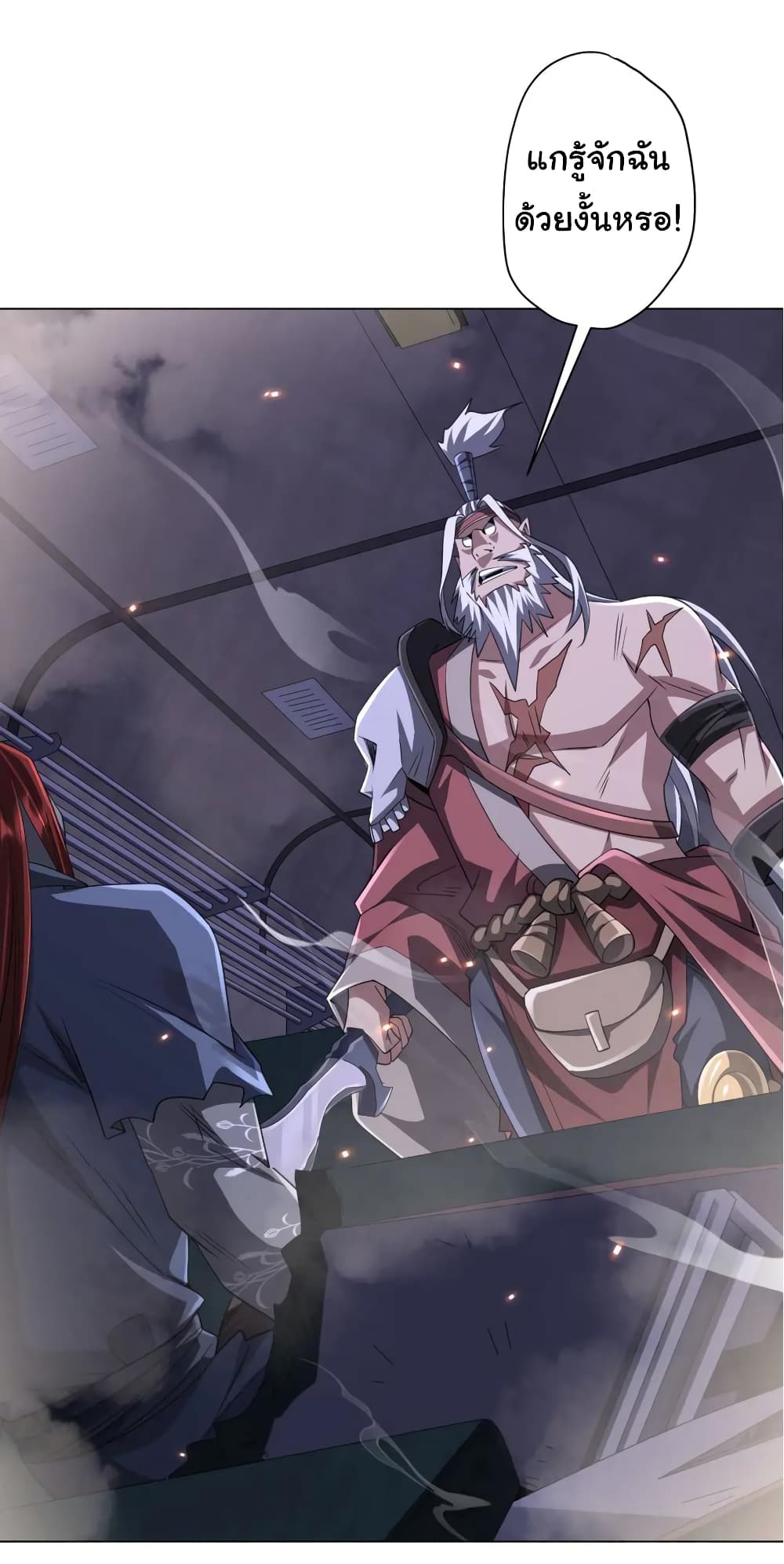 Start with Trillions of Coins ตอนที่ 38 หน้า 6