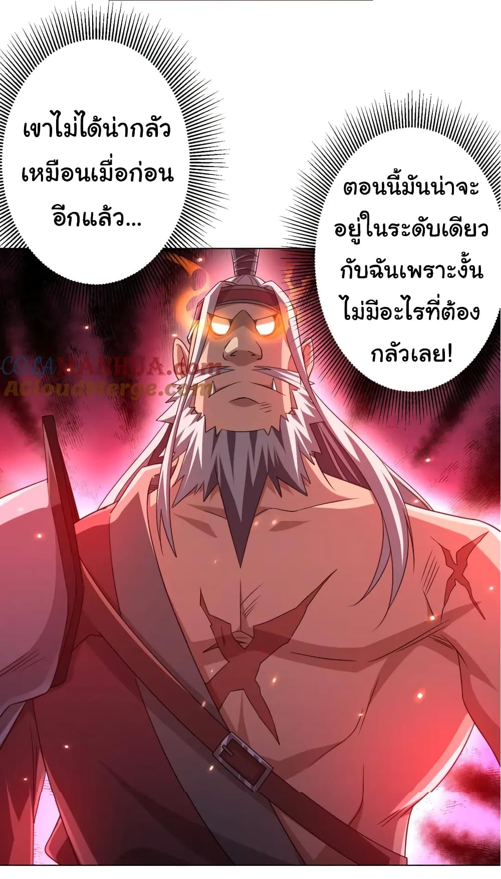 Start with Trillions of Coins ตอนที่ 38 หน้า 8