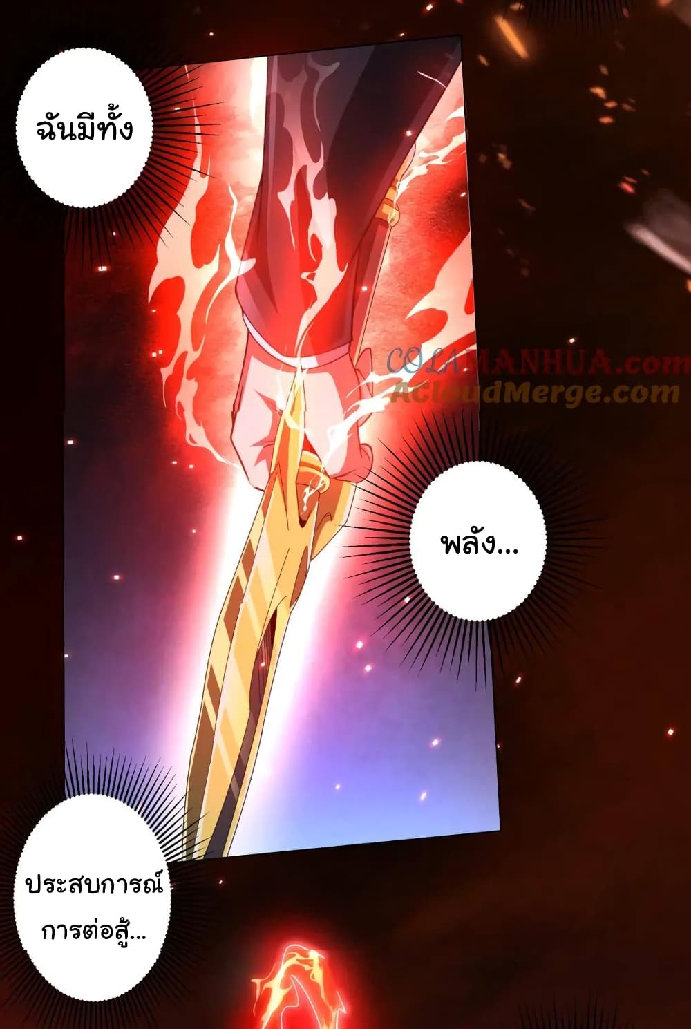 Start with Trillions of Coins ตอนที่ 39 หน้า 14