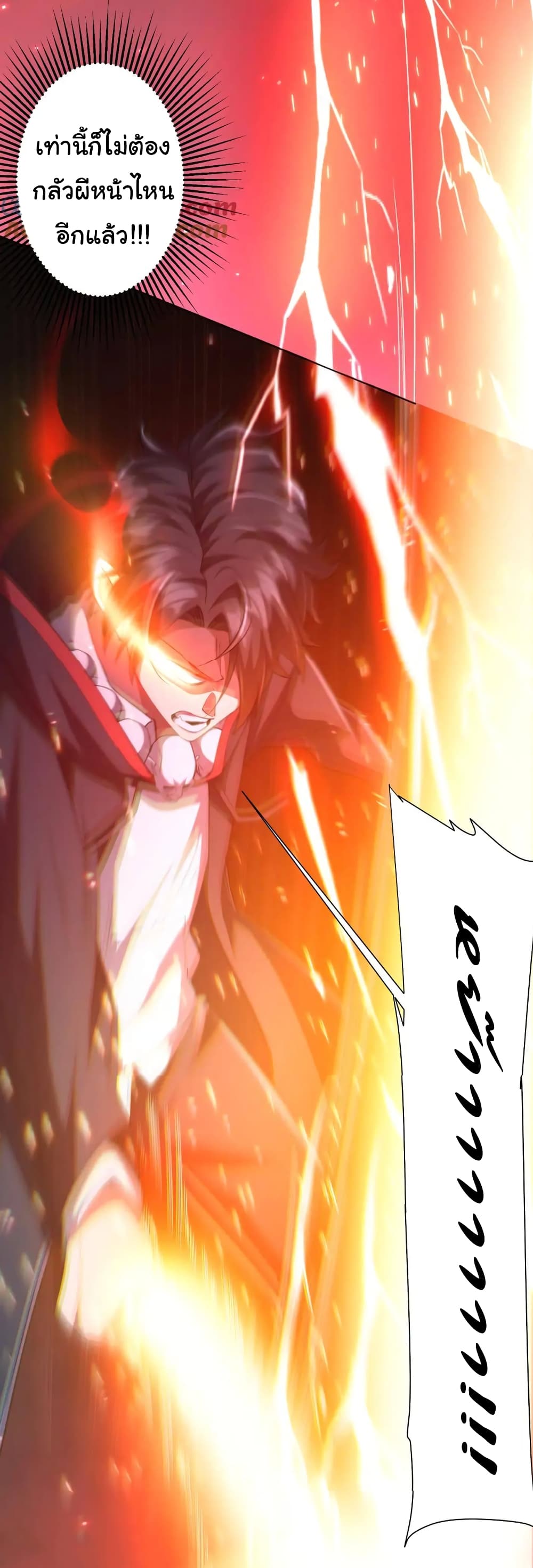 Start with Trillions of Coins ตอนที่ 39 หน้า 16