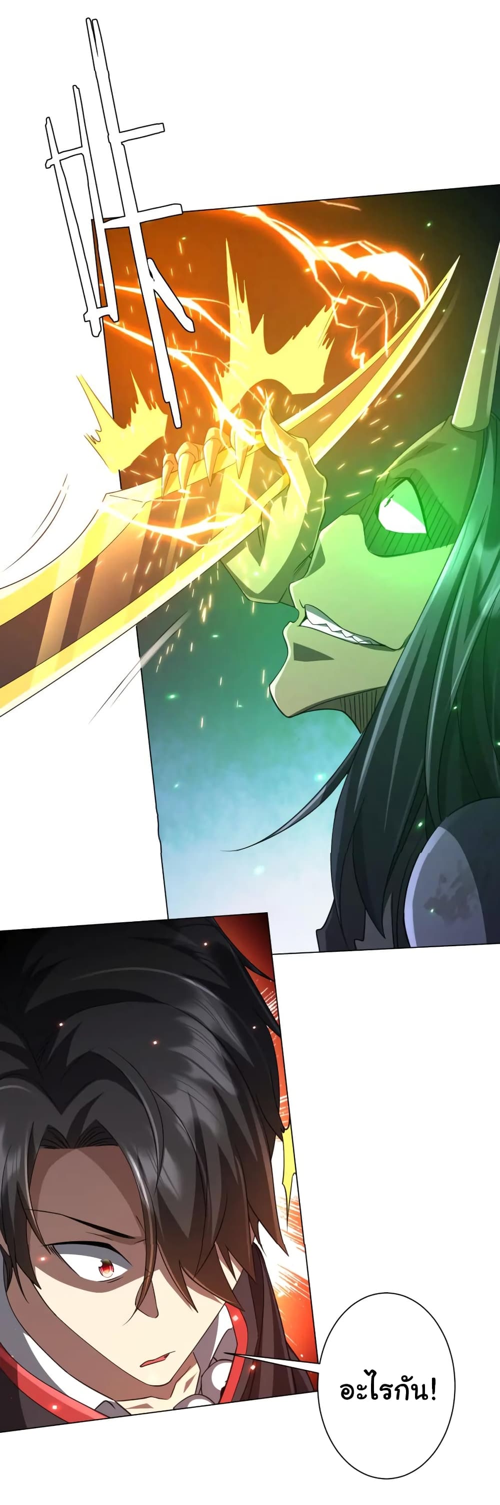 Start with Trillions of Coins ตอนที่ 39 หน้า 19