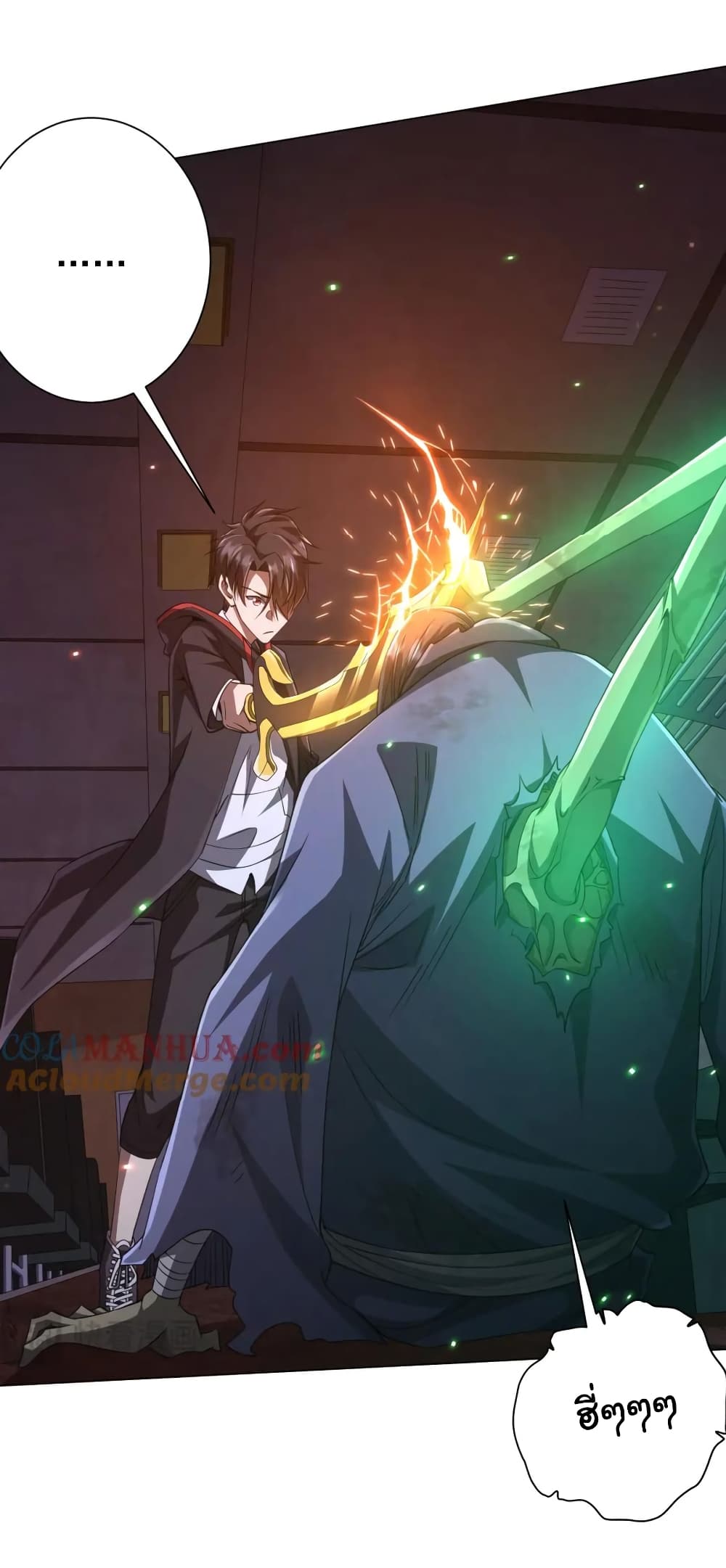 Start with Trillions of Coins ตอนที่ 39 หน้า 20