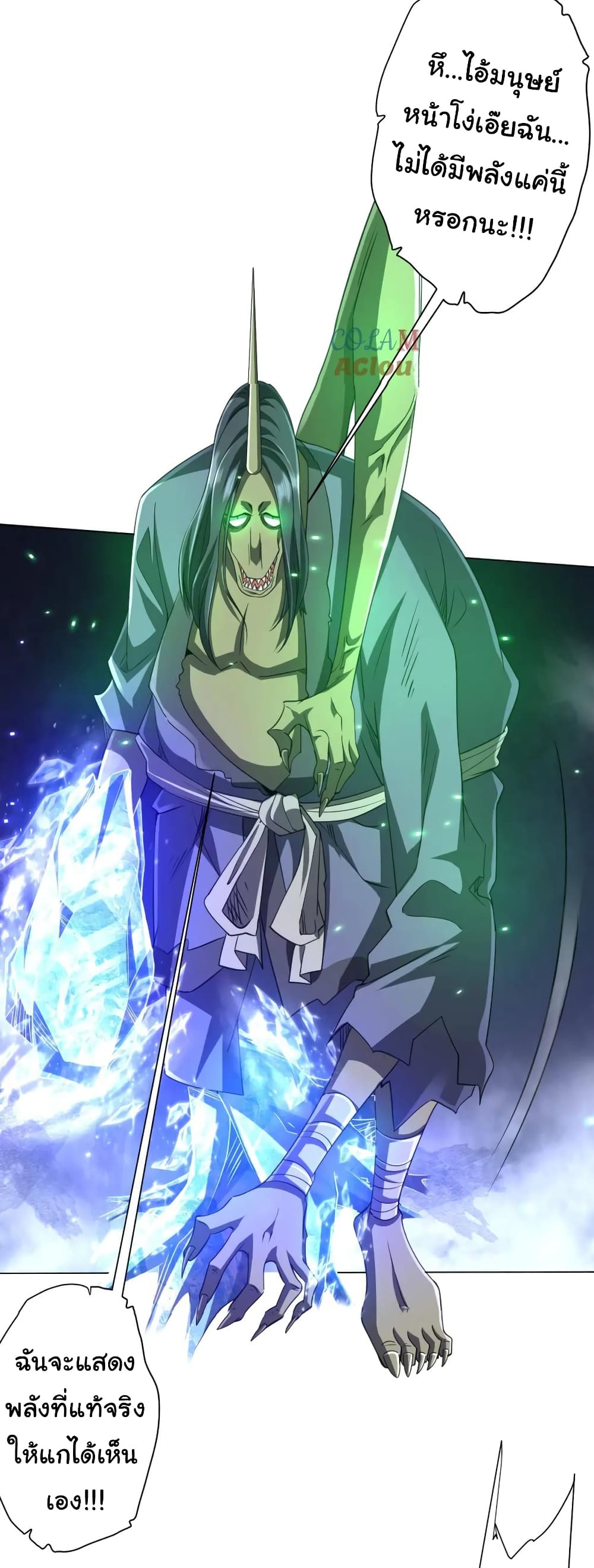 Start with Trillions of Coins ตอนที่ 39 หน้า 22