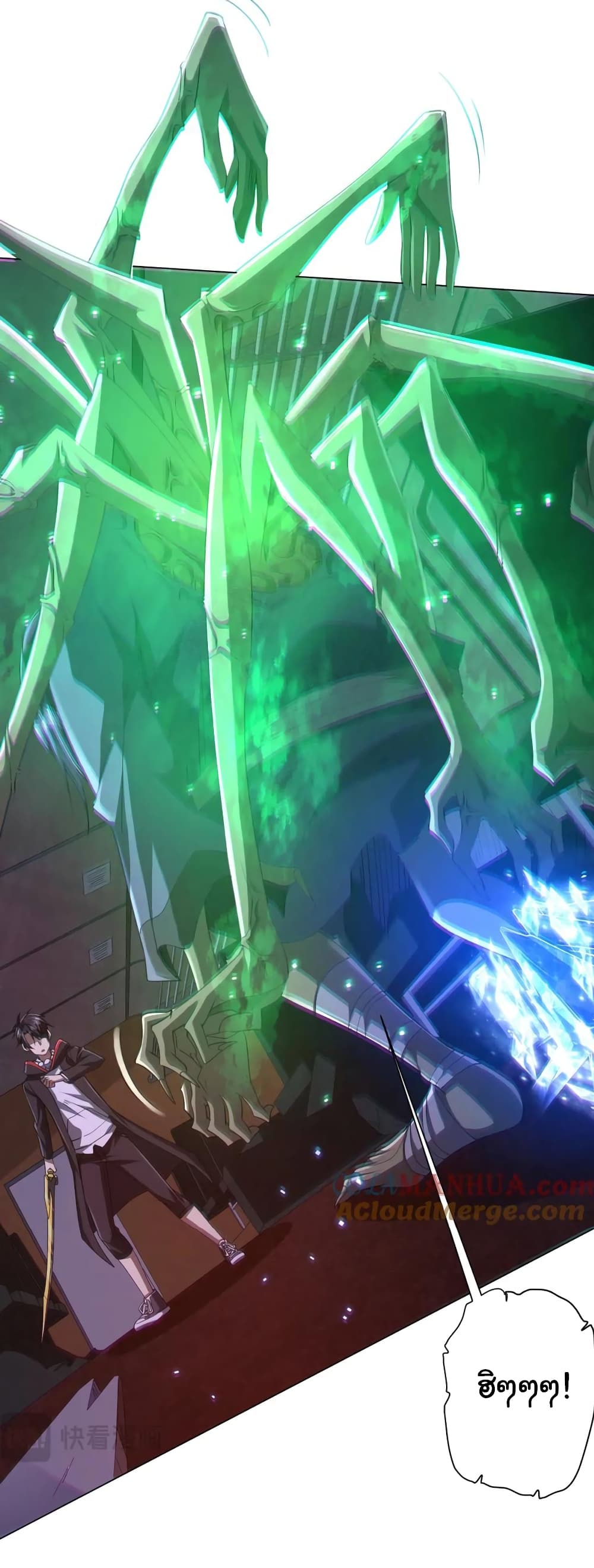 Start with Trillions of Coins ตอนที่ 39 หน้า 25