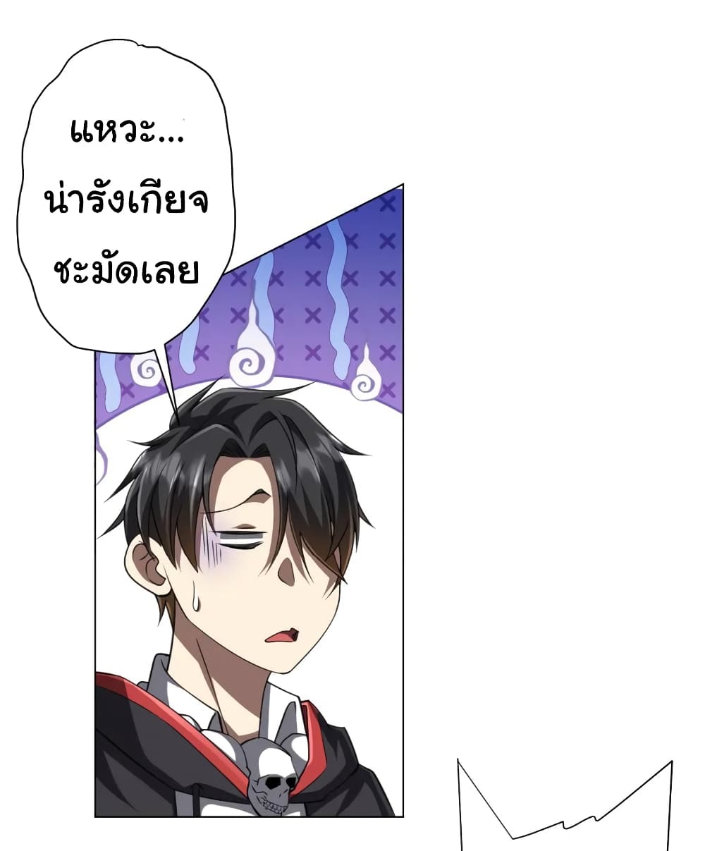 Start with Trillions of Coins ตอนที่ 39 หน้า 26