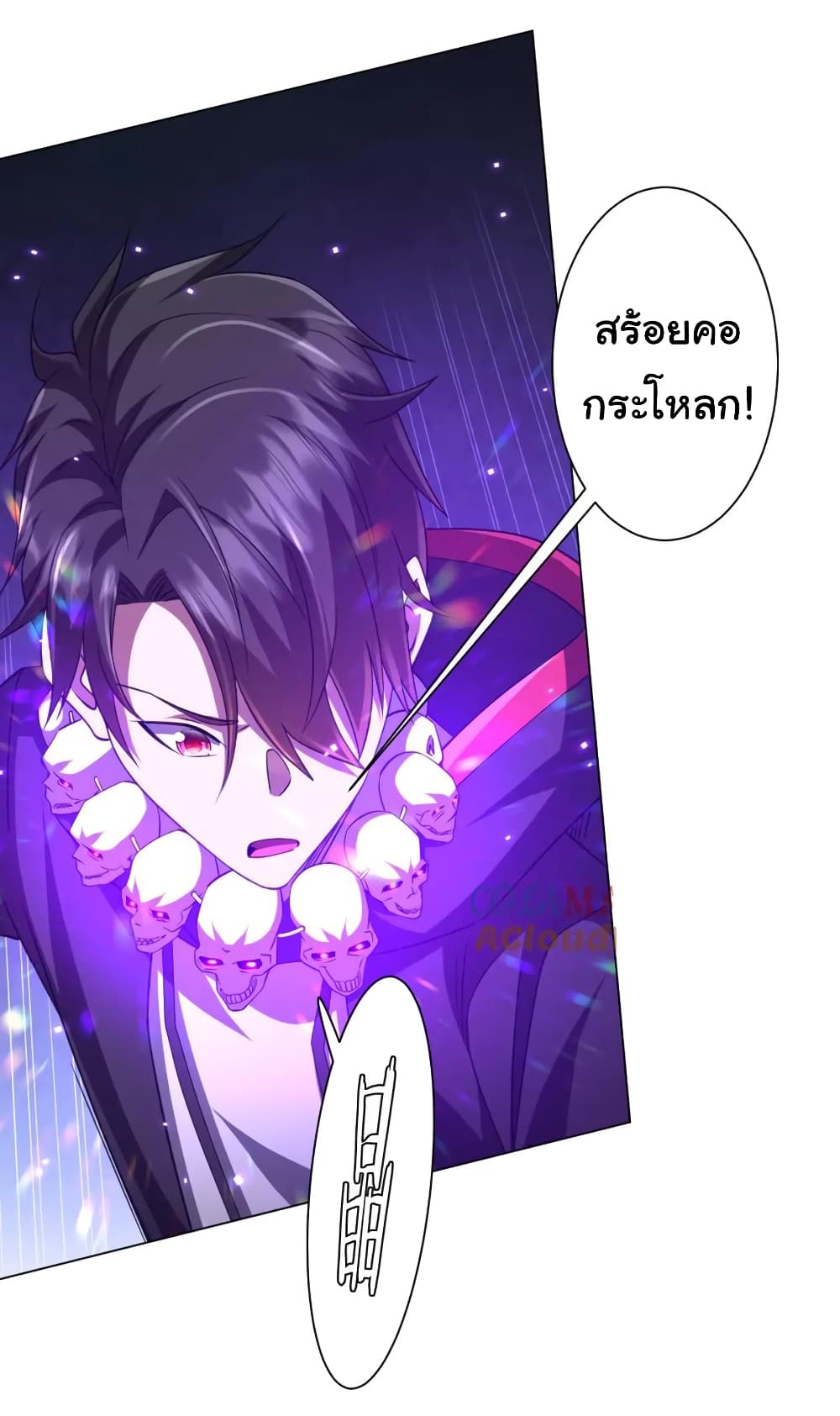 Start with Trillions of Coins ตอนที่ 39 หน้า 28