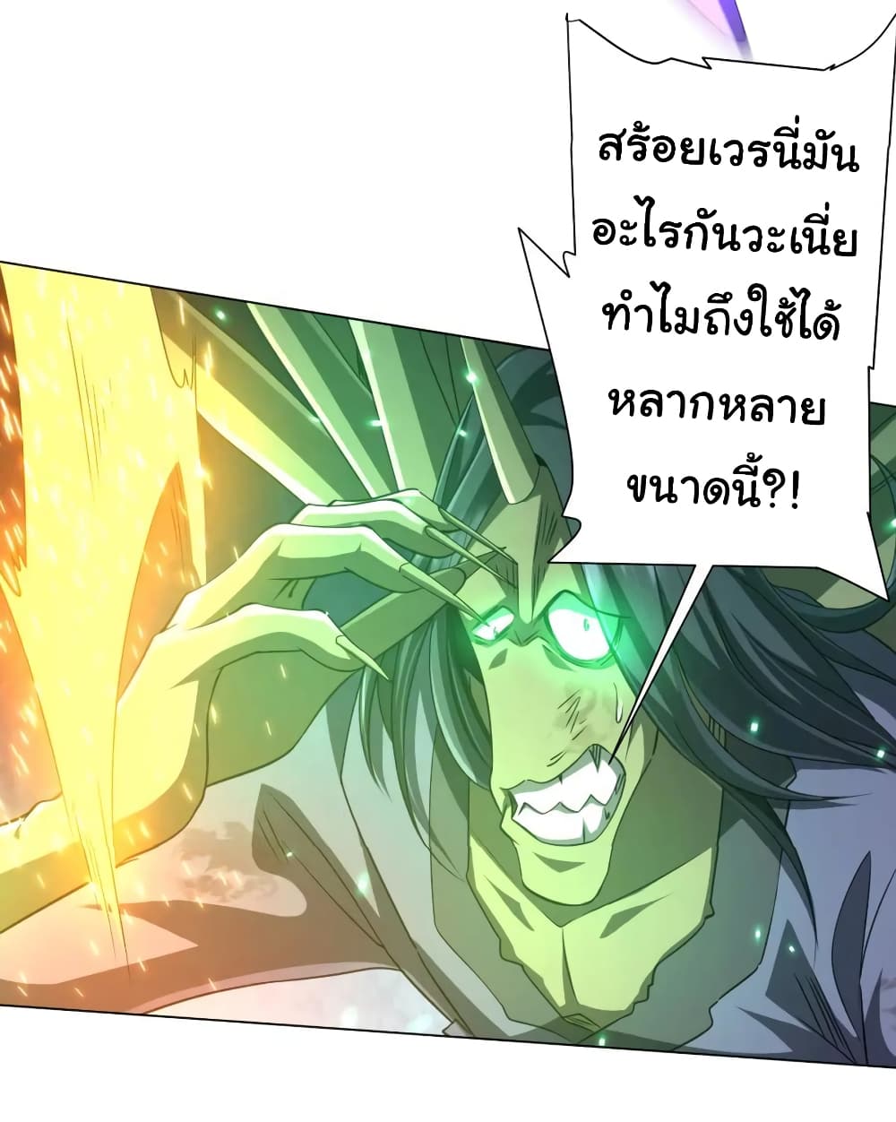 Start with Trillions of Coins ตอนที่ 39 หน้า 30