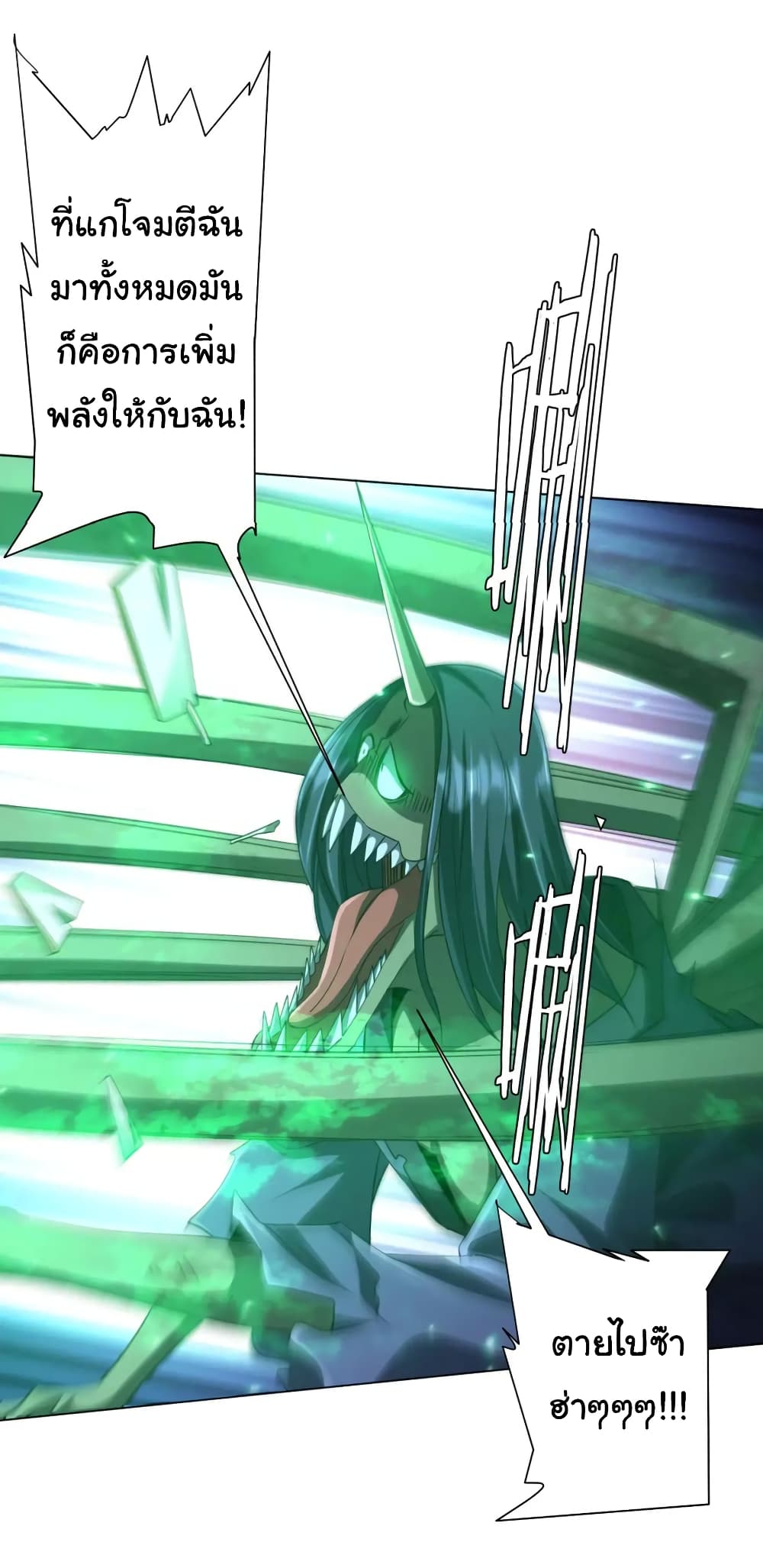 Start with Trillions of Coins ตอนที่ 39 หน้า 37