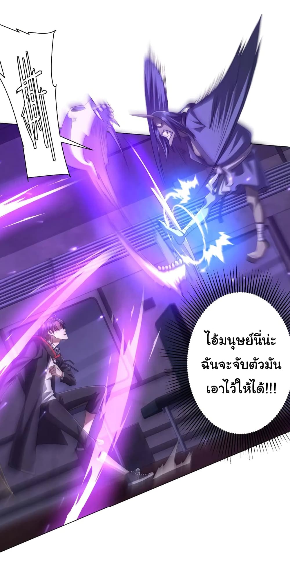 Start with Trillions of Coins ตอนที่ 39 หน้า 4