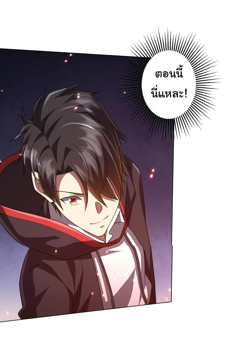 Start with Trillions of Coins ตอนที่ 39 หน้า 44