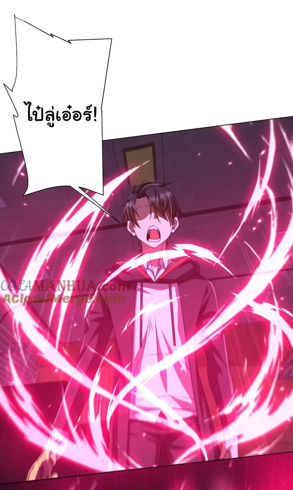 Start with Trillions of Coins ตอนที่ 39 หน้า 45