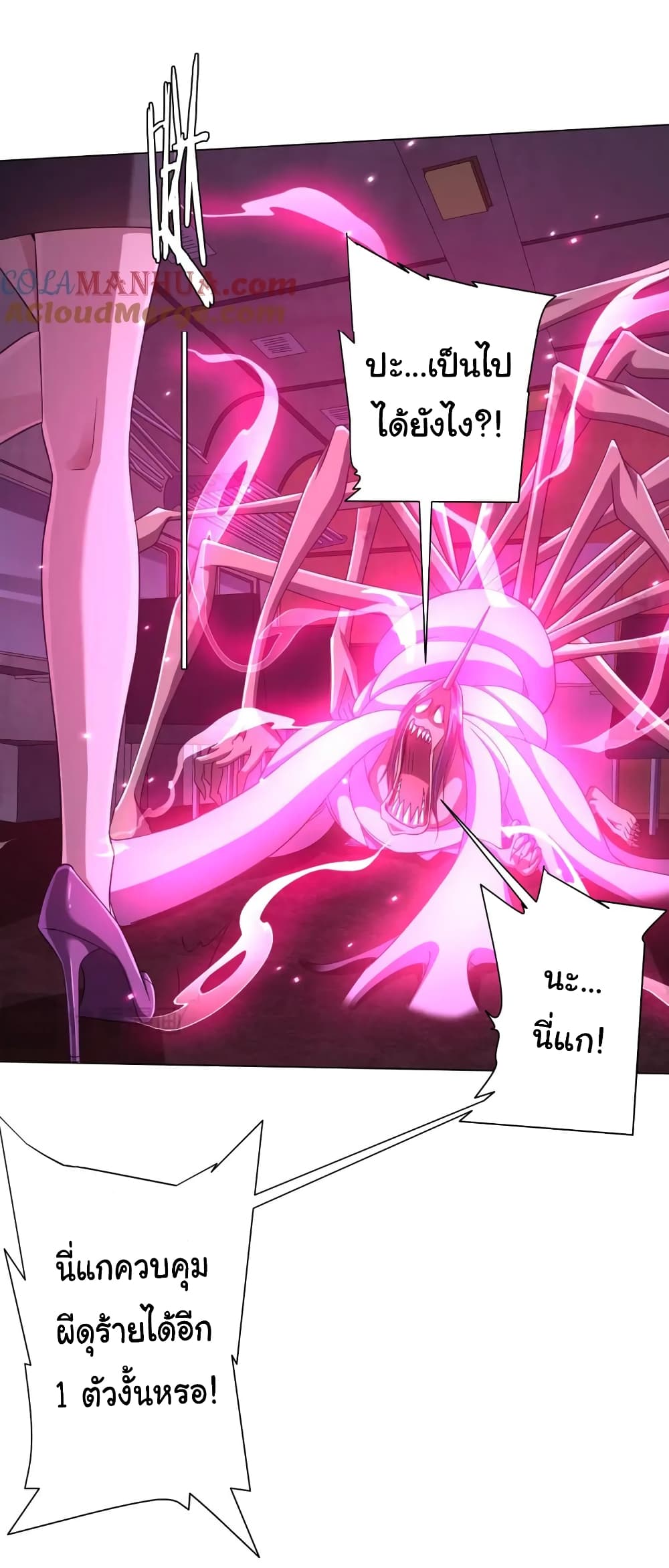 Start with Trillions of Coins ตอนที่ 39 หน้า 49