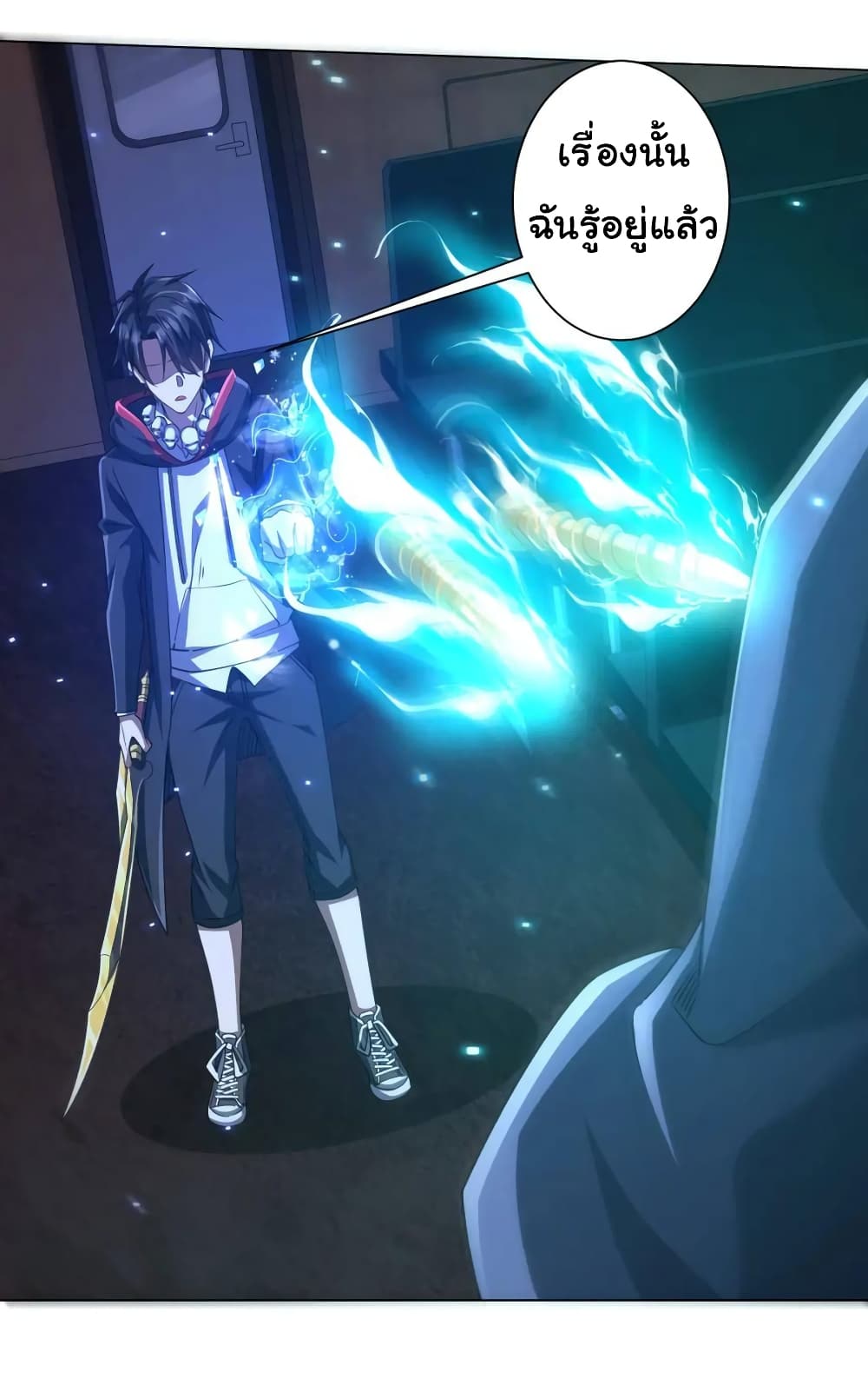 Start with Trillions of Coins ตอนที่ 39 หน้า 7