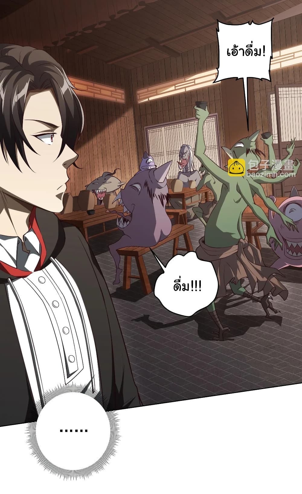 Start with Trillions of Coins ตอนที่ 4 หน้า 12