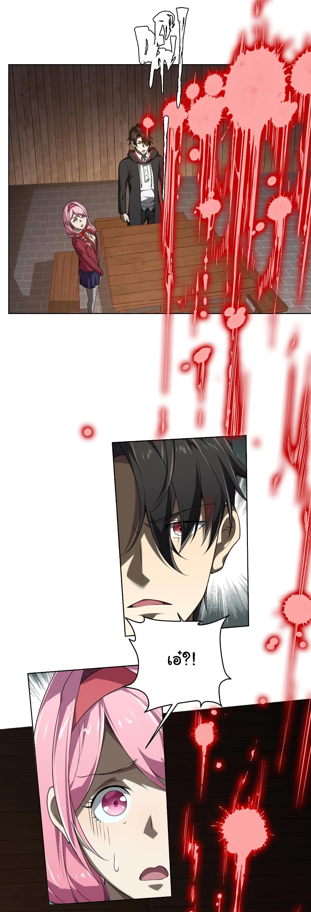 Start with Trillions of Coins ตอนที่ 4 หน้า 40