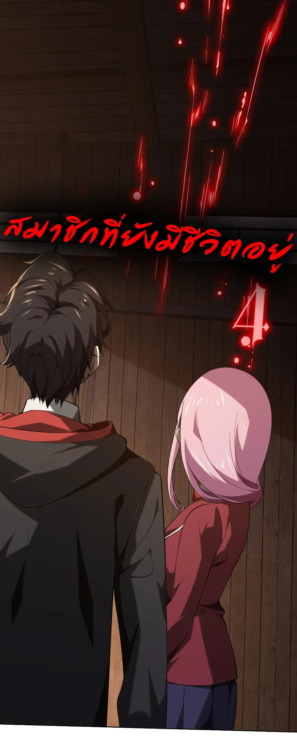 Start with Trillions of Coins ตอนที่ 4 หน้า 41