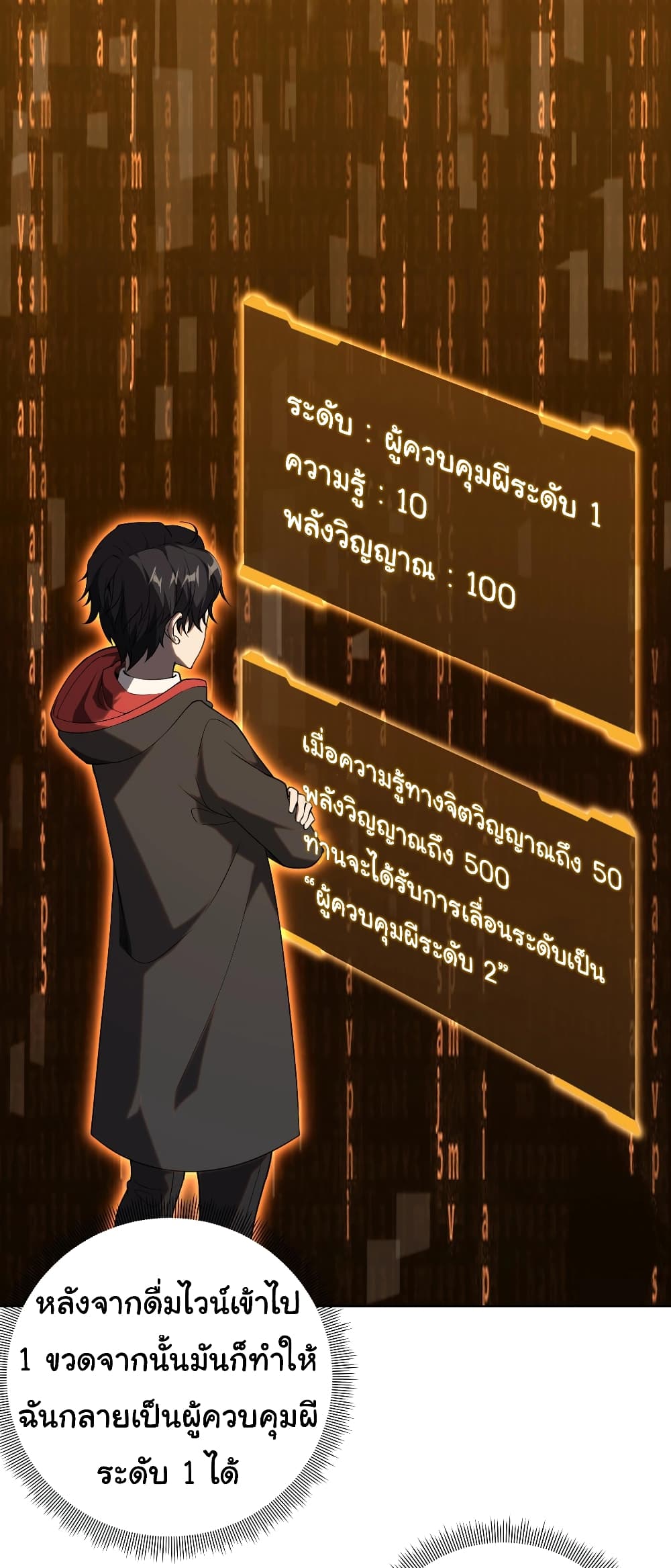 Start with Trillions of Coins ตอนที่ 4 หน้า 8