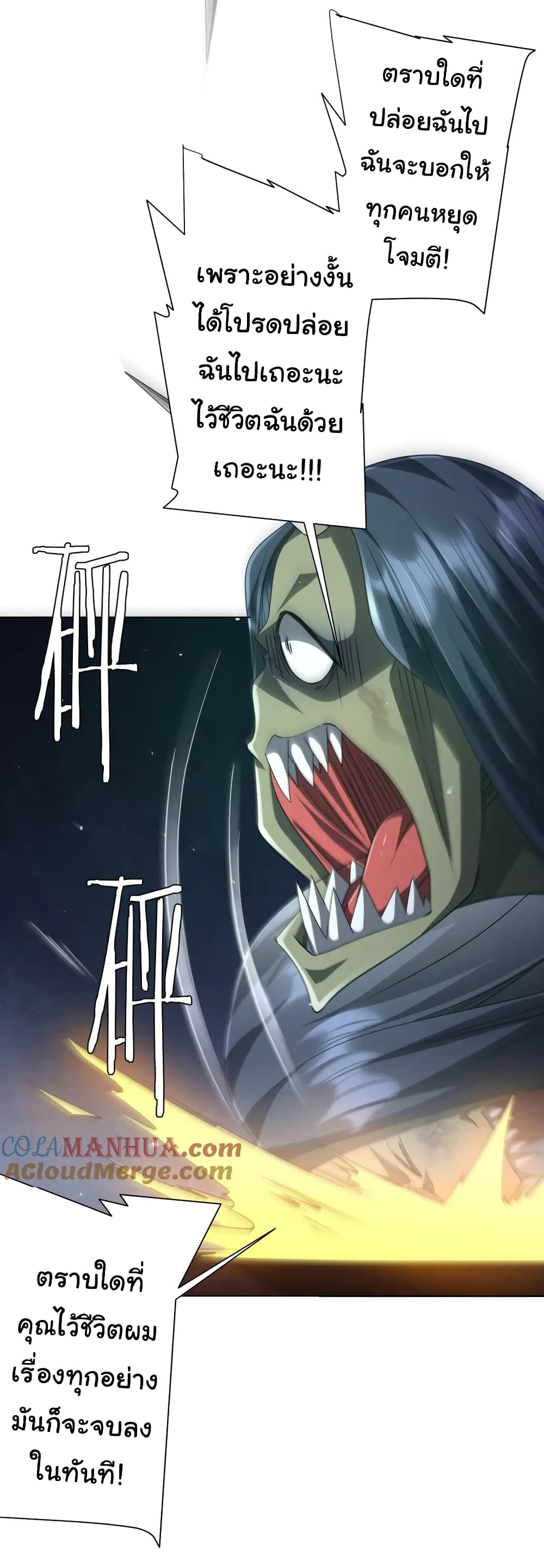 Start with Trillions of Coins ตอนที่ 40 หน้า 13