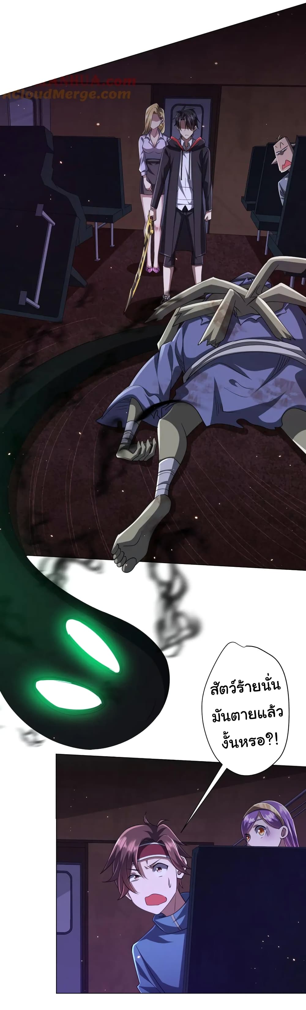 Start with Trillions of Coins ตอนที่ 40 หน้า 18