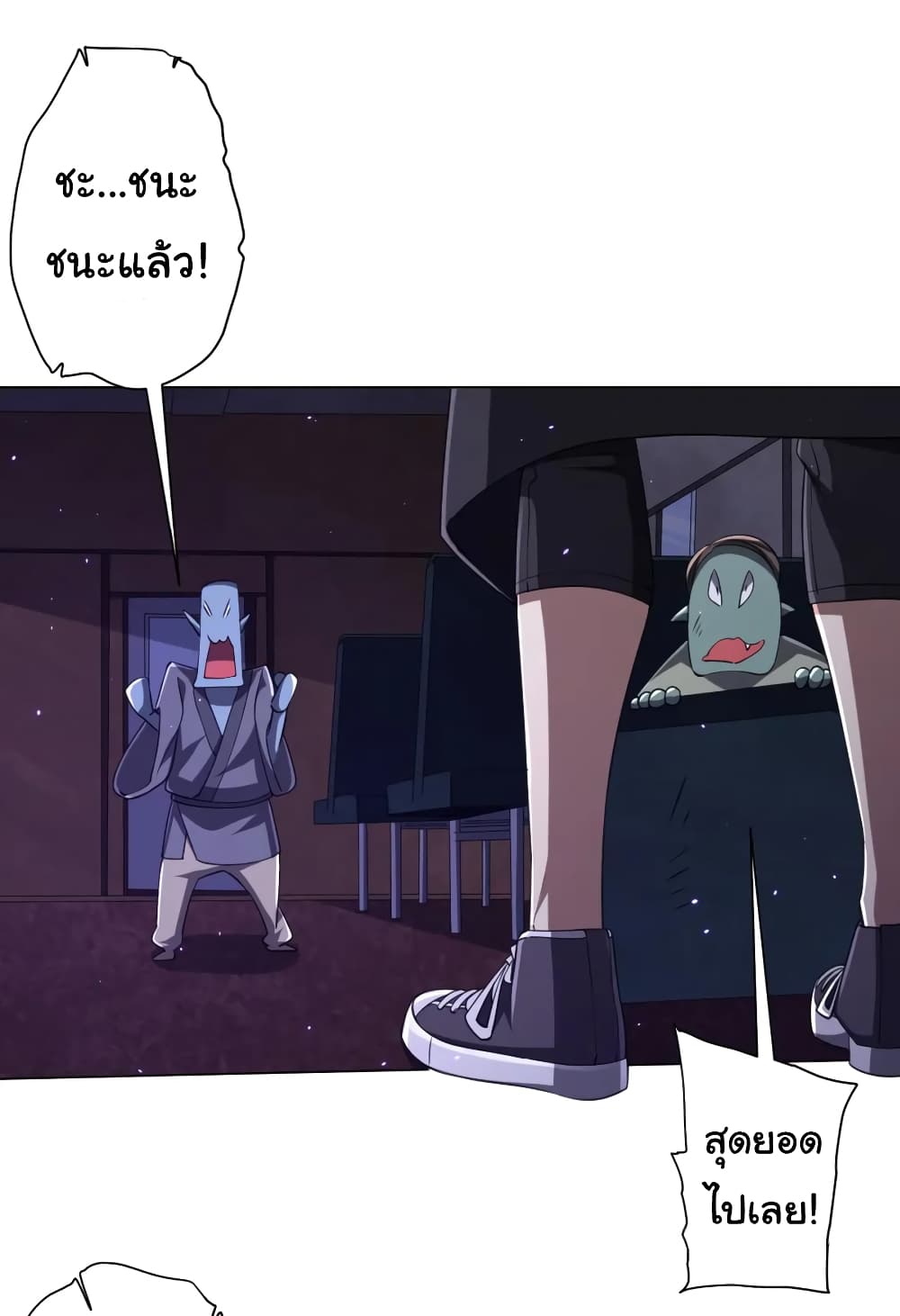 Start with Trillions of Coins ตอนที่ 40 หน้า 22