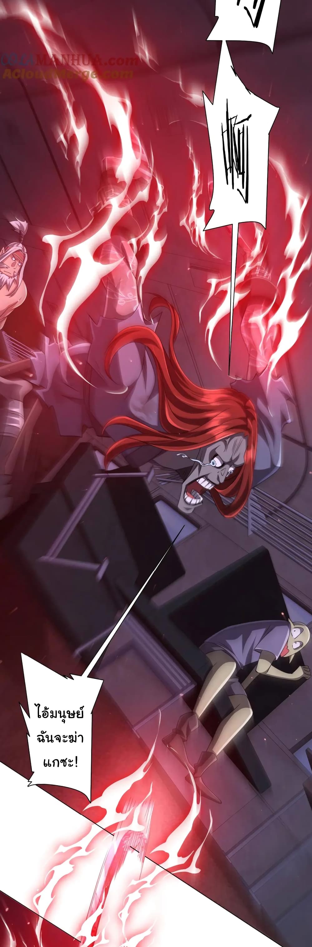 Start with Trillions of Coins ตอนที่ 40 หน้า 28