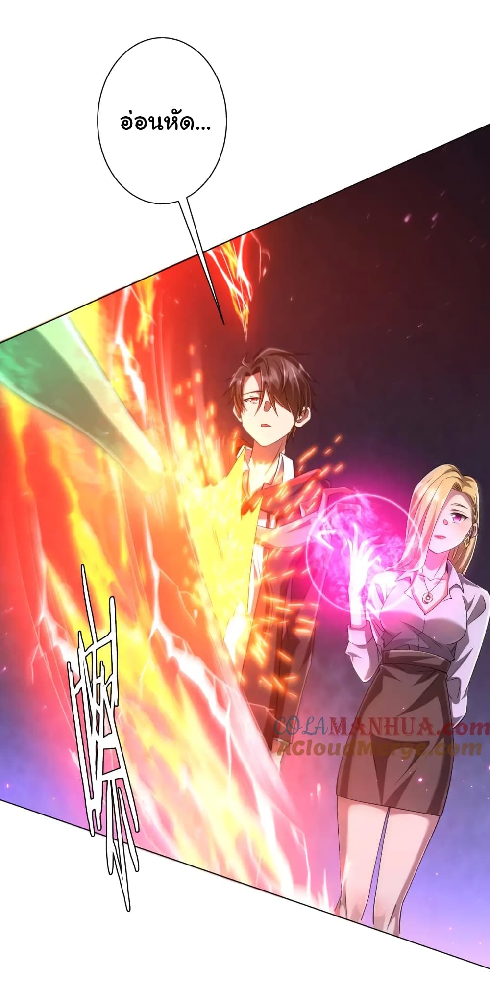 Start with Trillions of Coins ตอนที่ 40 หน้า 4