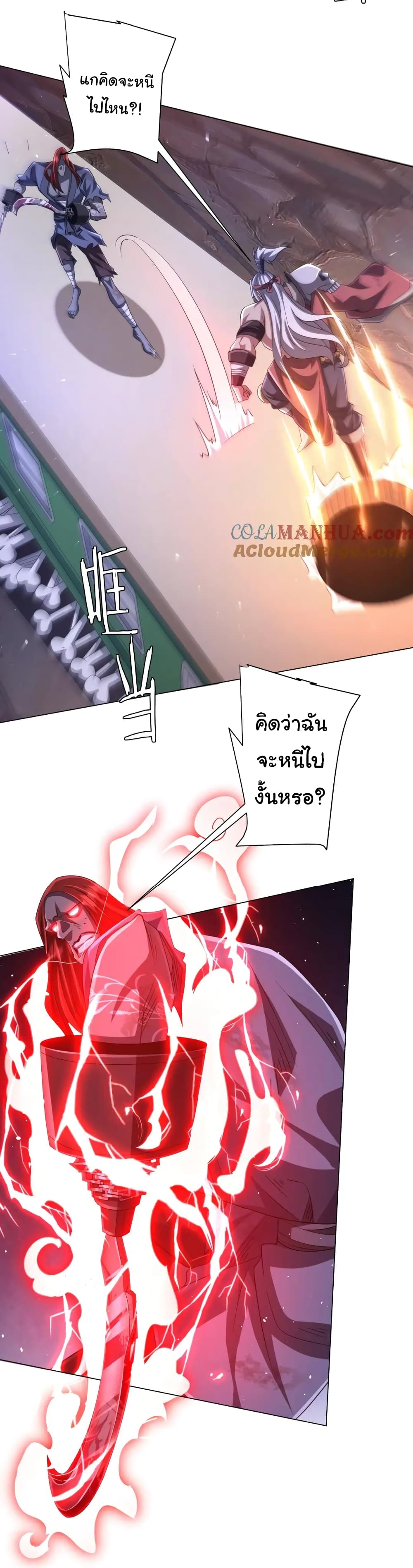 Start with Trillions of Coins ตอนที่ 40 หน้า 40