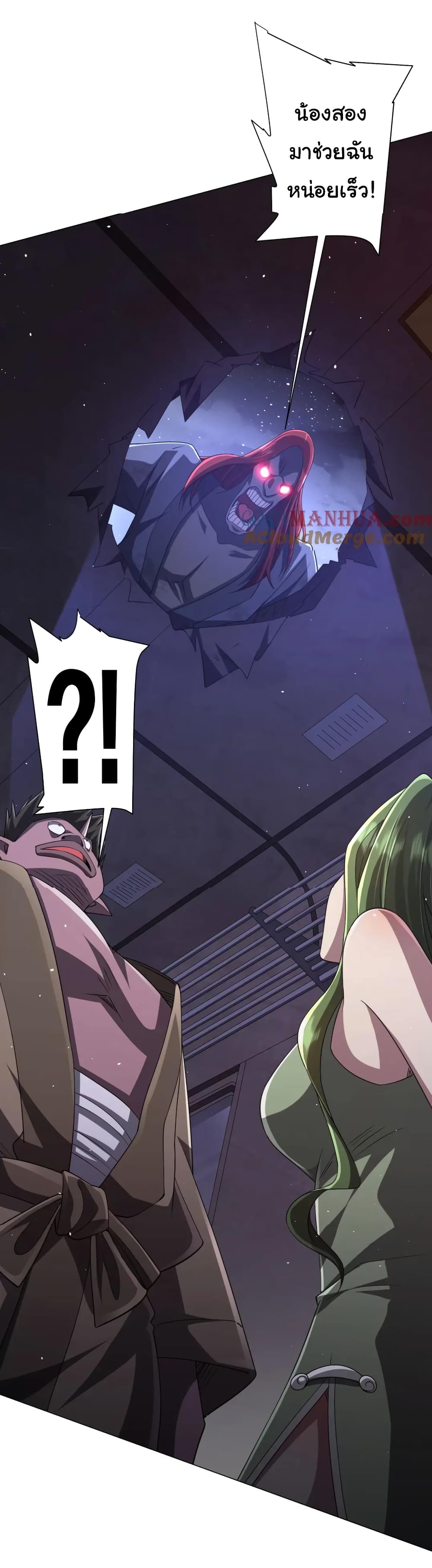 Start with Trillions of Coins ตอนที่ 40 หน้า 42