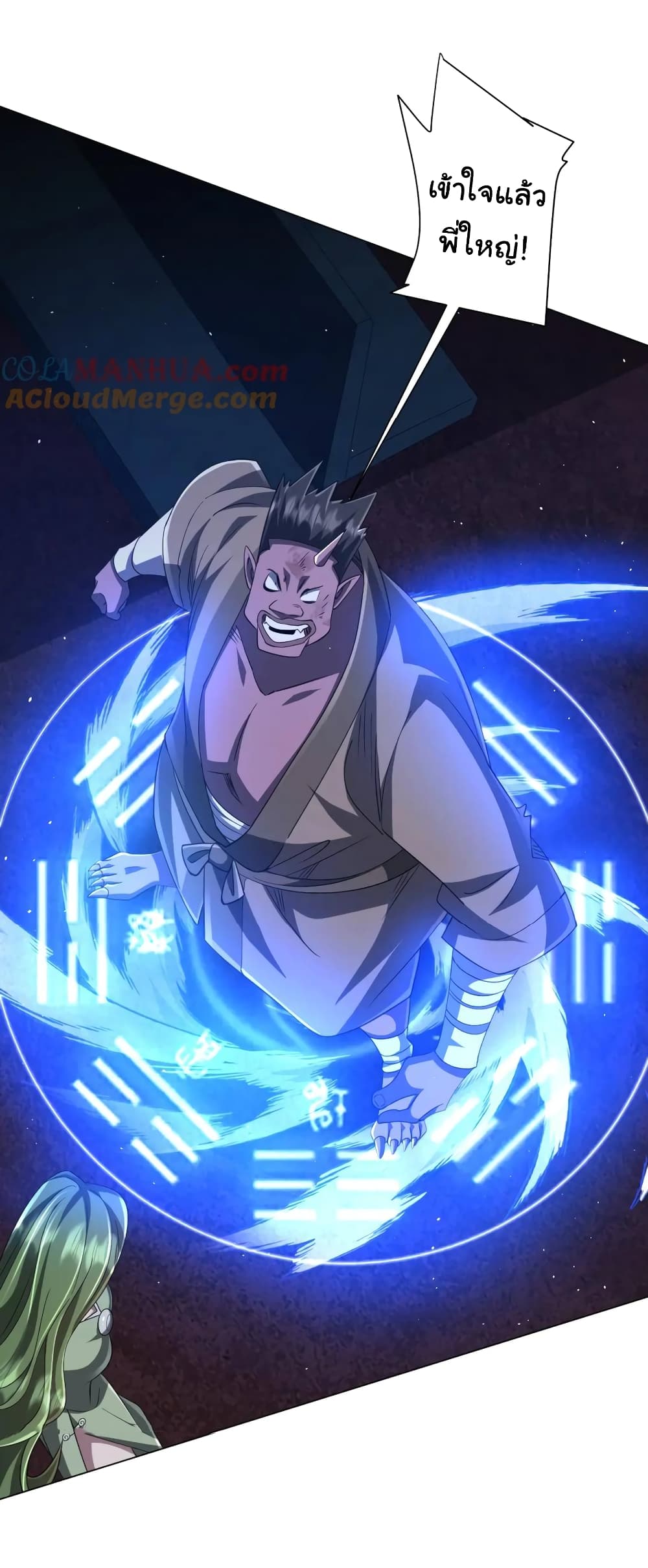 Start with Trillions of Coins ตอนที่ 40 หน้า 43