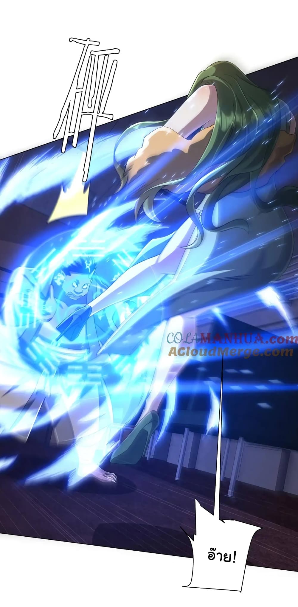 Start with Trillions of Coins ตอนที่ 40 หน้า 44