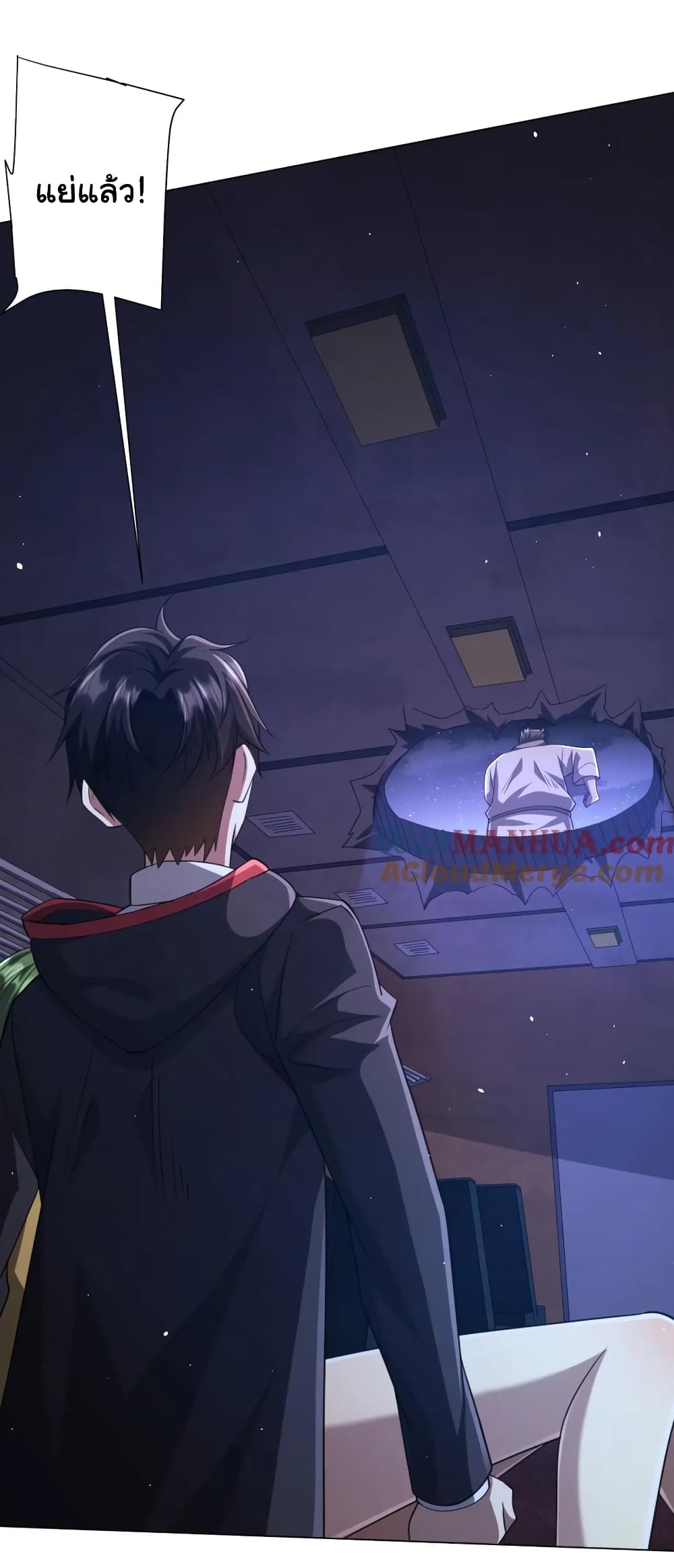 Start with Trillions of Coins ตอนที่ 40 หน้า 47