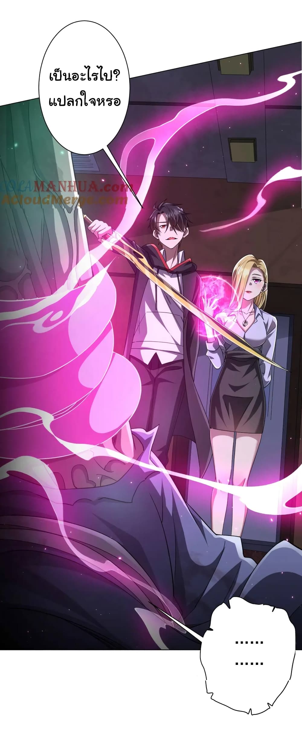 Start with Trillions of Coins ตอนที่ 40 หน้า 6