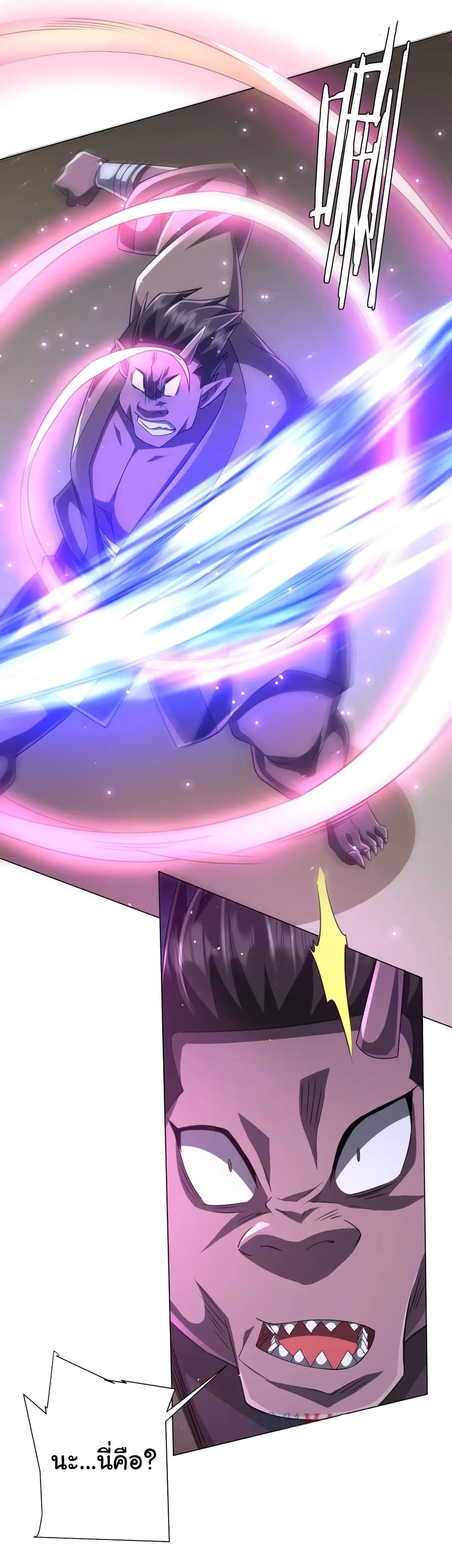 Start with Trillions of Coins ตอนที่ 41 หน้า 10