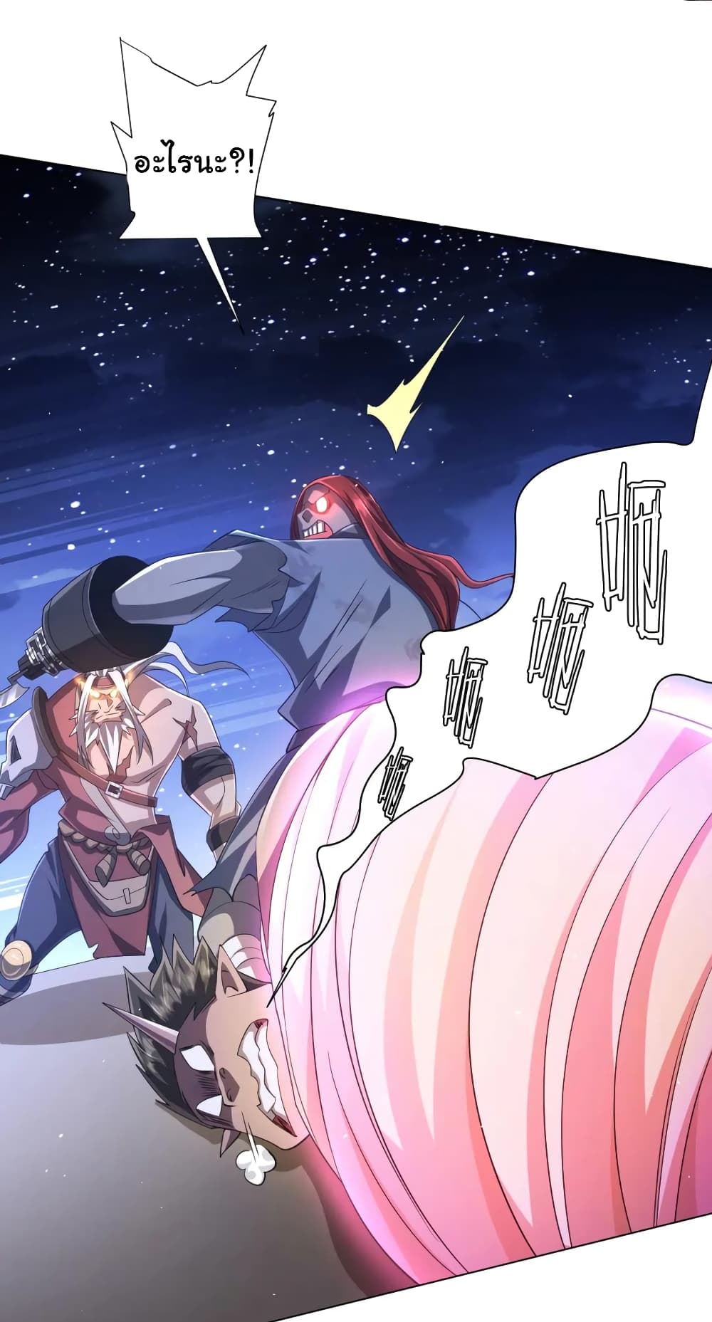 Start with Trillions of Coins ตอนที่ 41 หน้า 15