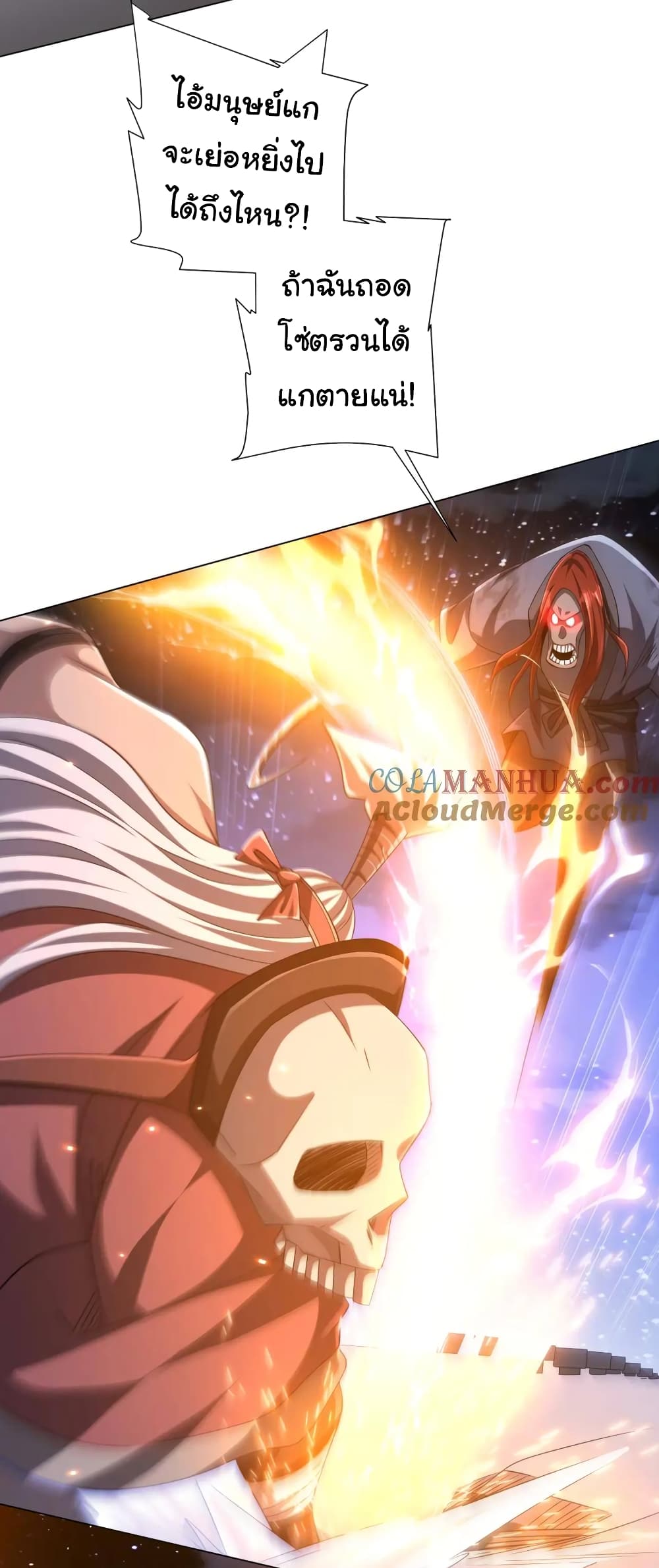 Start with Trillions of Coins ตอนที่ 41 หน้า 16